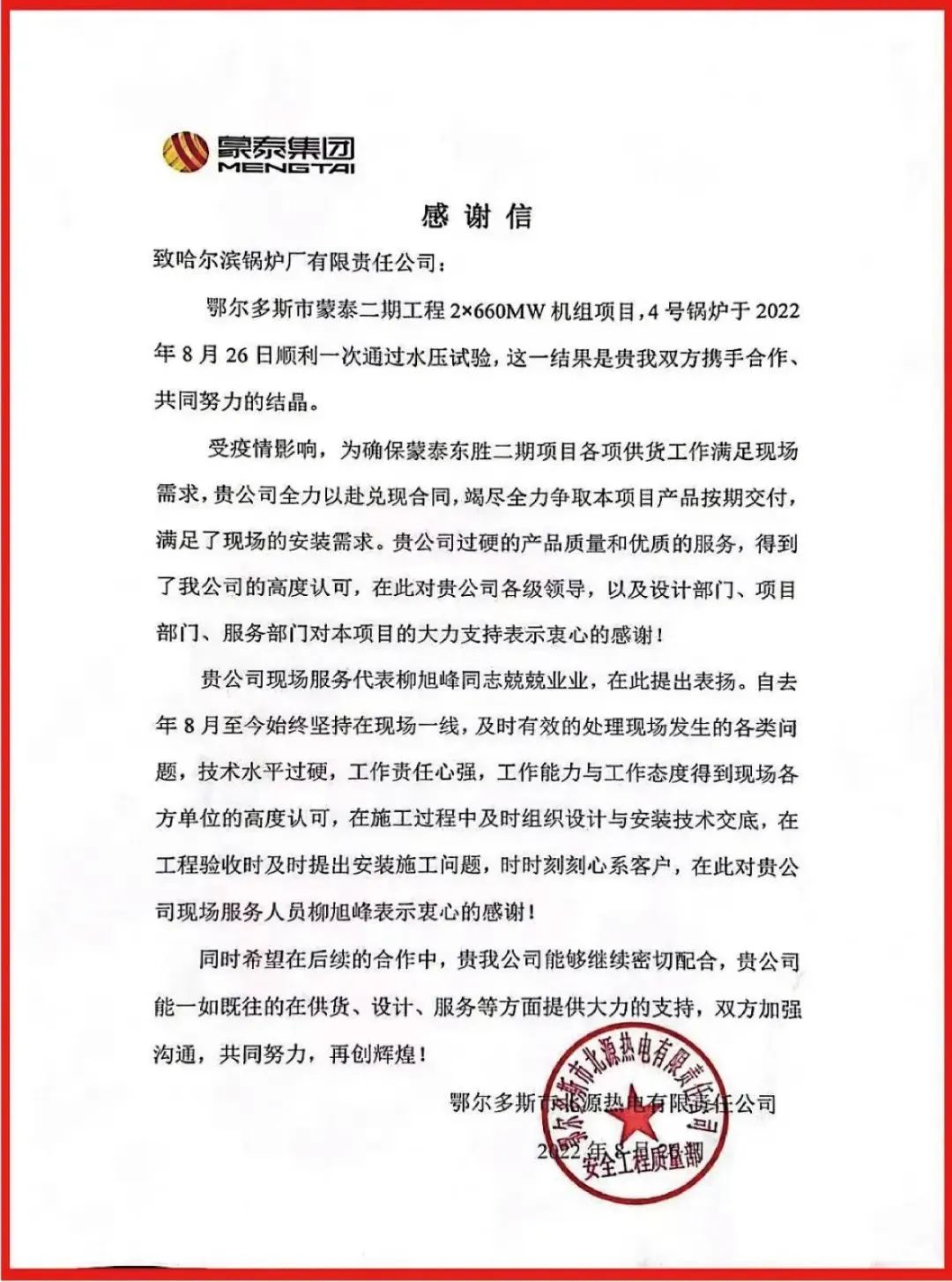 mg冰球突破奢华版(试玩)官方网站