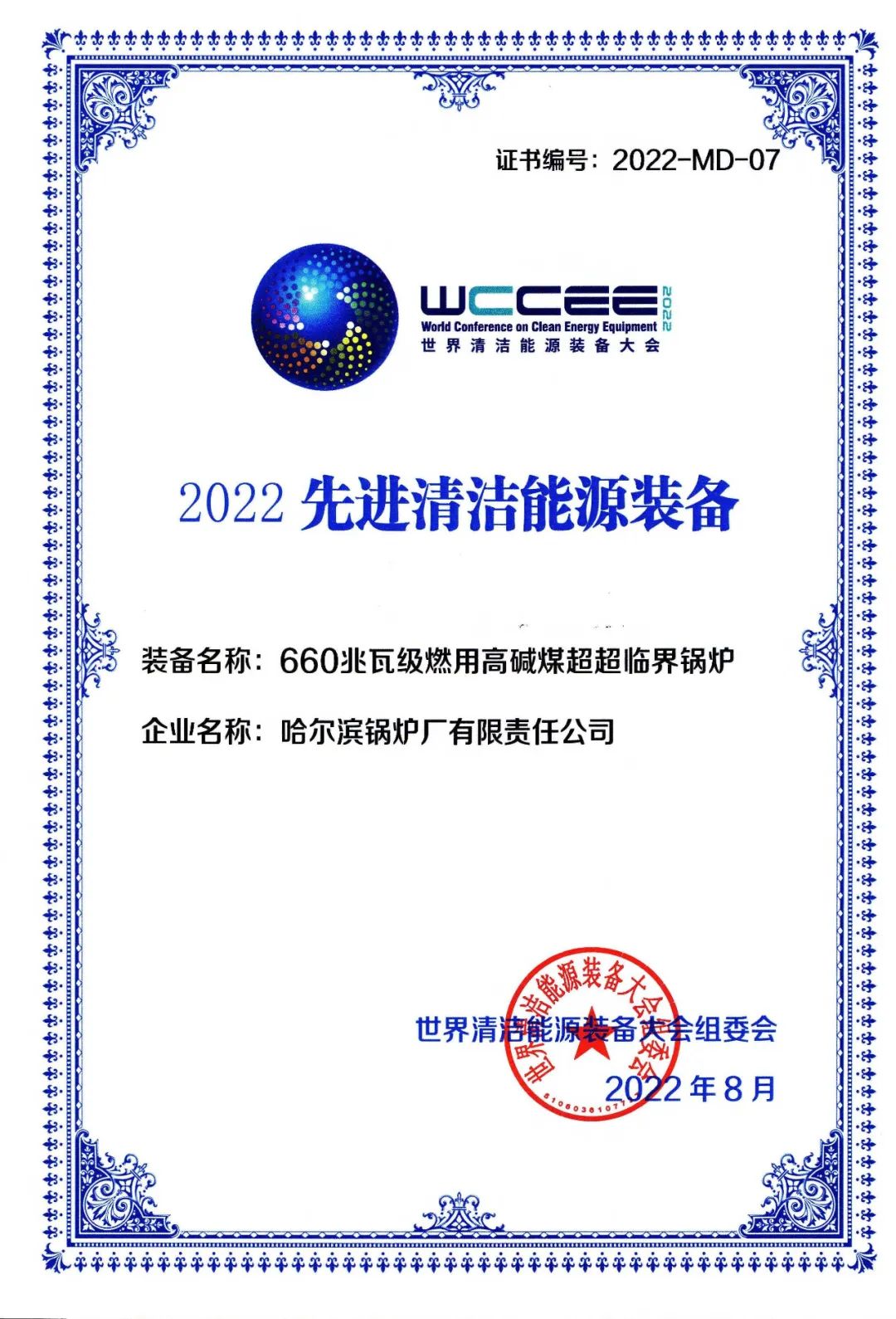 mg冰球突破奢华版(试玩)官方网站
