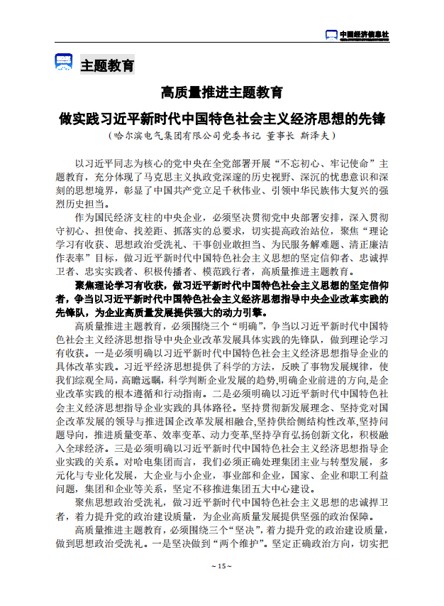mg冰球突破奢华版(试玩)官方网站