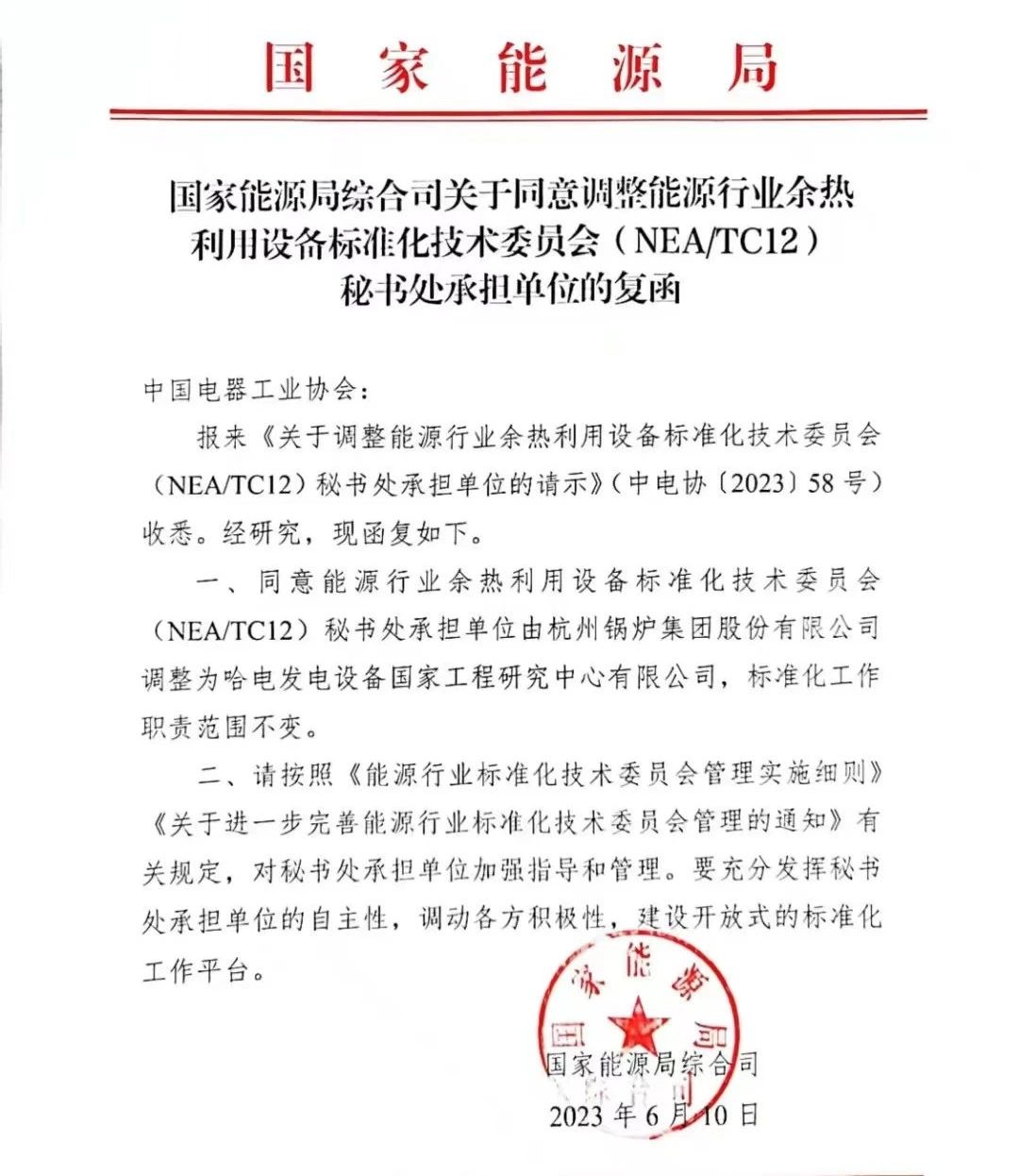 mg冰球突破奢华版(试玩)官方网站