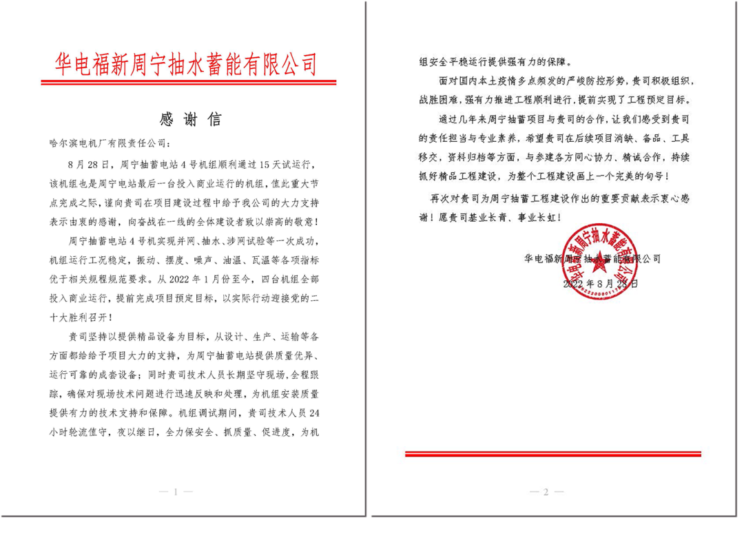 mg冰球突破奢华版(试玩)官方网站