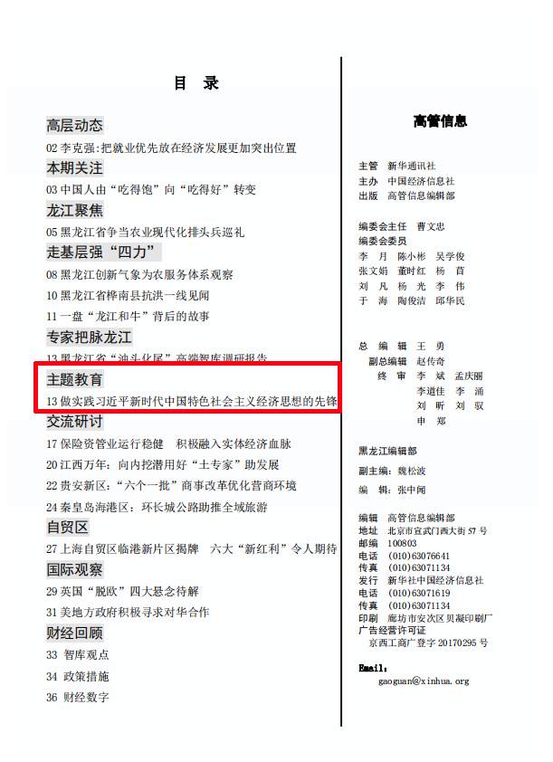 mg冰球突破奢华版(试玩)官方网站