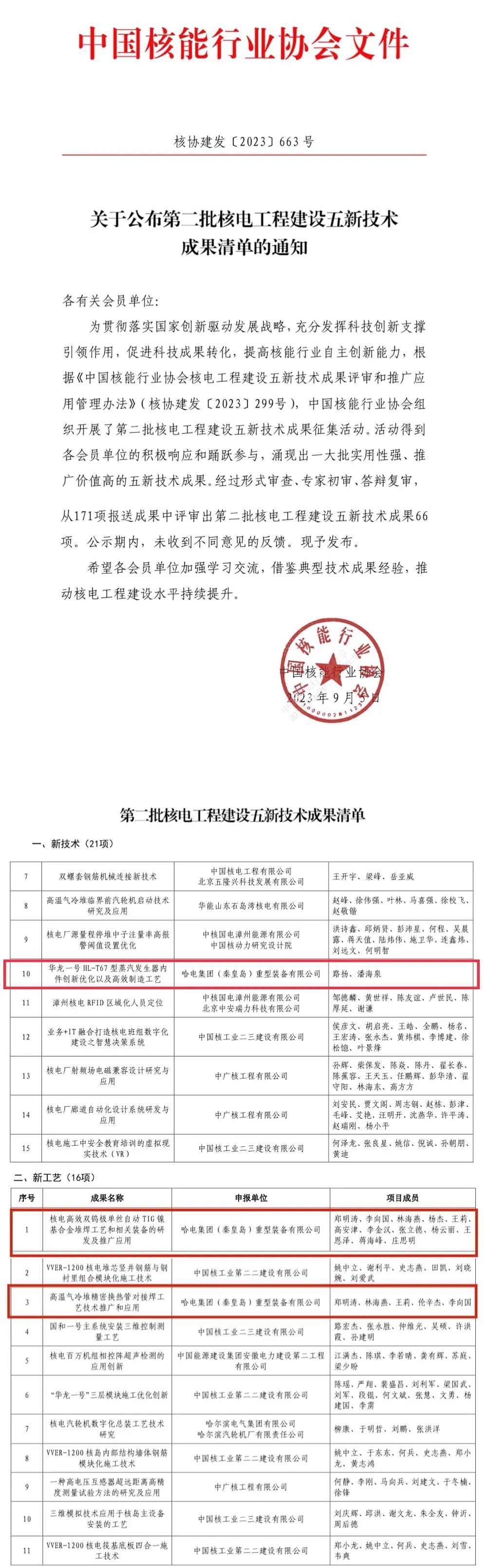mg冰球突破奢华版(试玩)官方网站