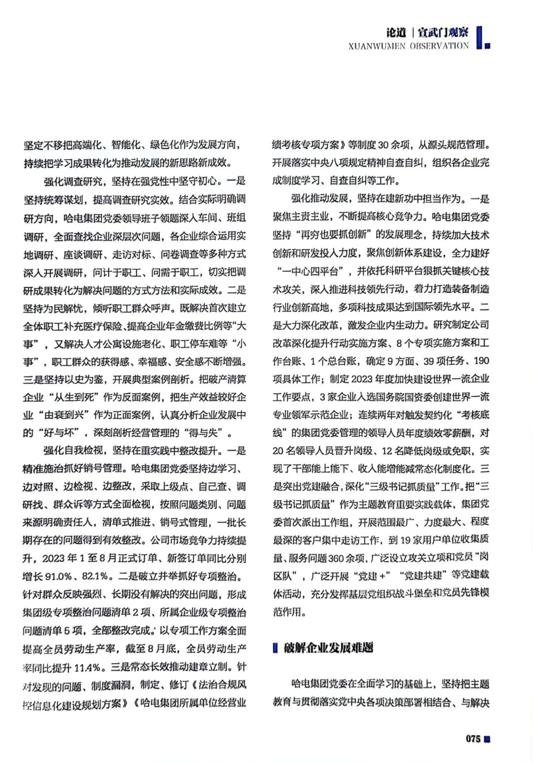 mg冰球突破奢华版(试玩)官方网站