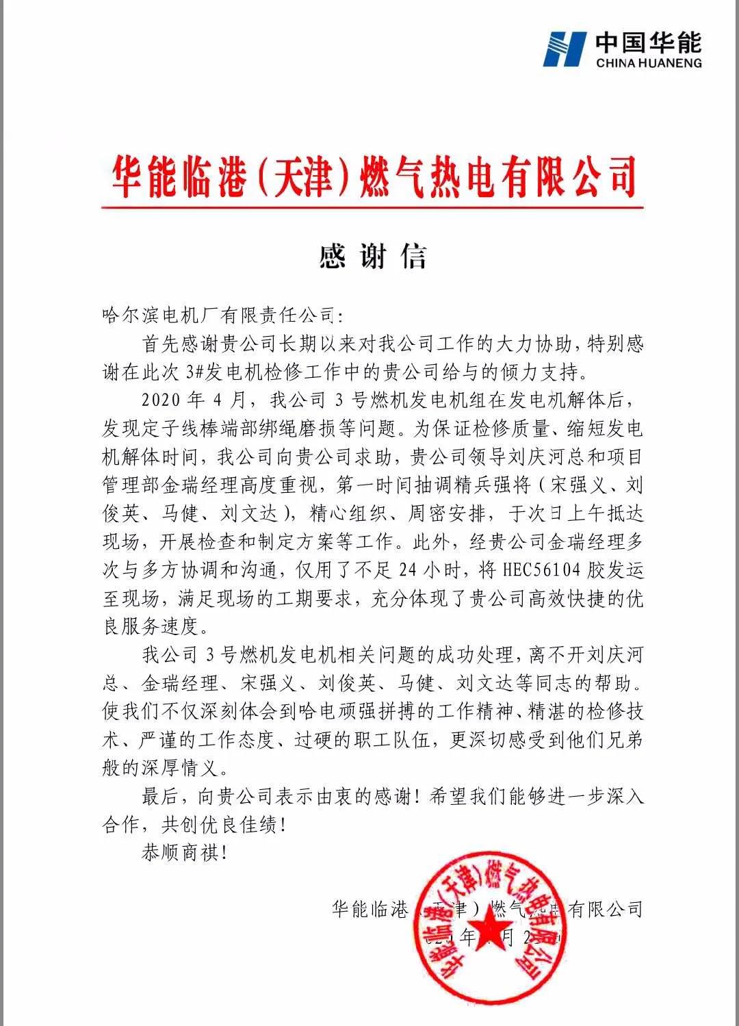 mg冰球突破奢华版(试玩)官方网站