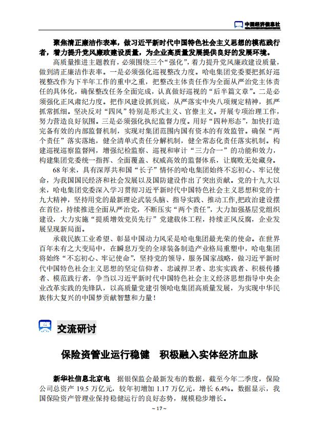 mg冰球突破奢华版(试玩)官方网站