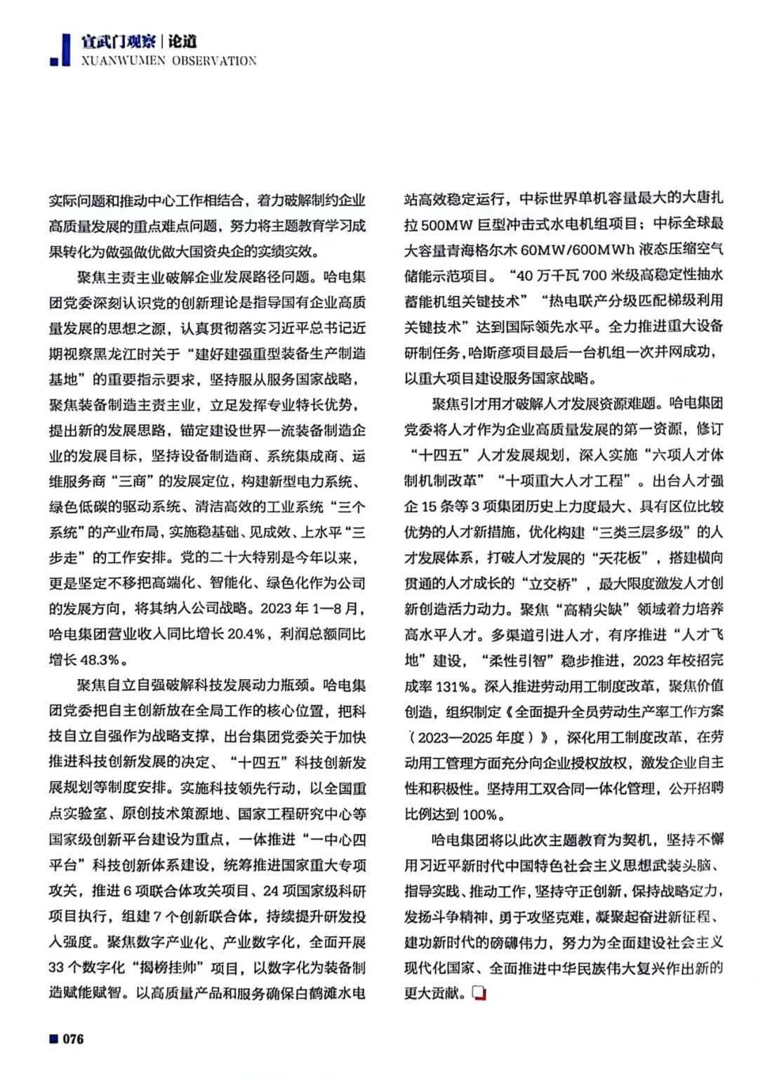 mg冰球突破奢华版(试玩)官方网站