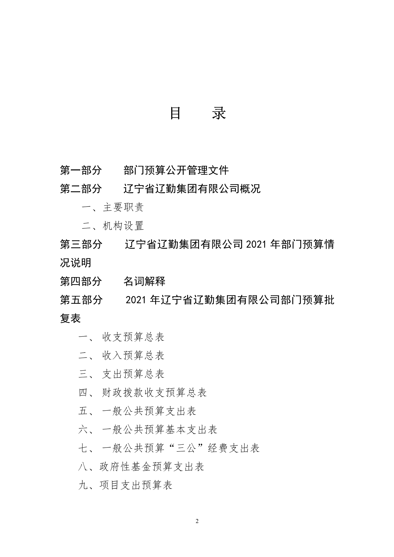 �ƶ�����3118��(�й���)���¹ٷ���վ