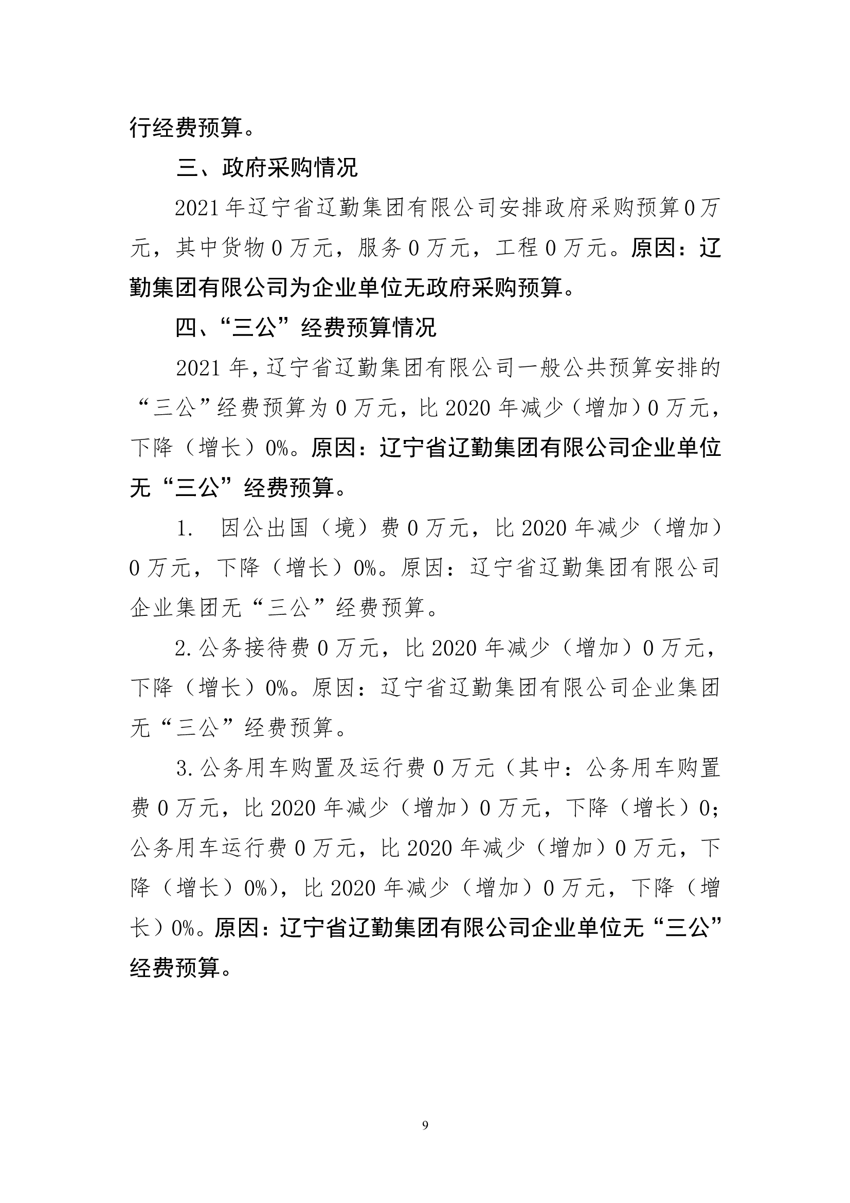 �ƶ�����3118��(�й���)���¹ٷ���վ