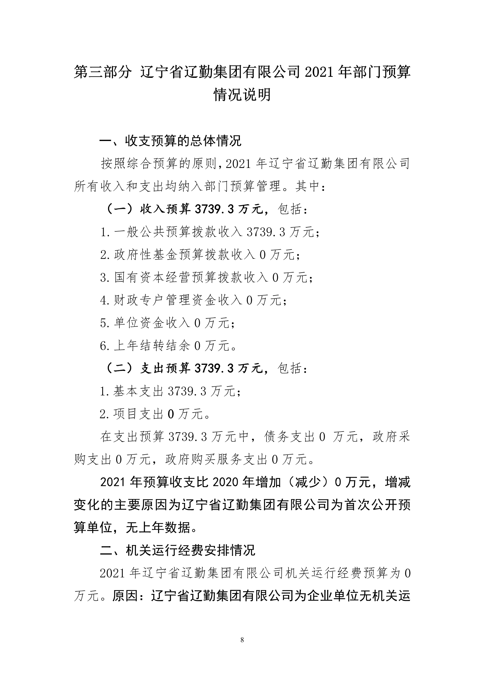 �ƶ�����3118��(�й���)���¹ٷ���վ