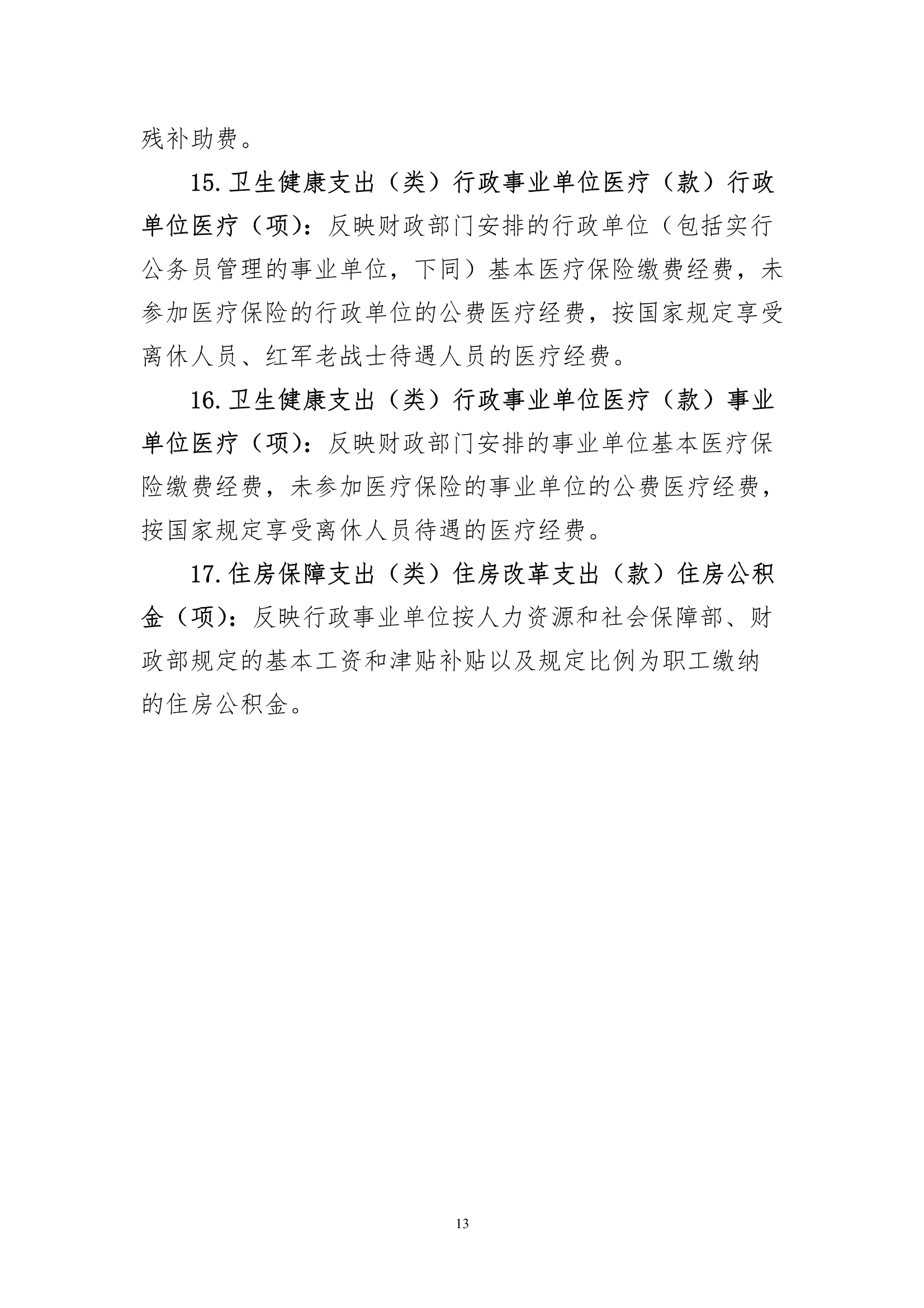 �ƶ�����3118��(�й���)���¹ٷ���վ