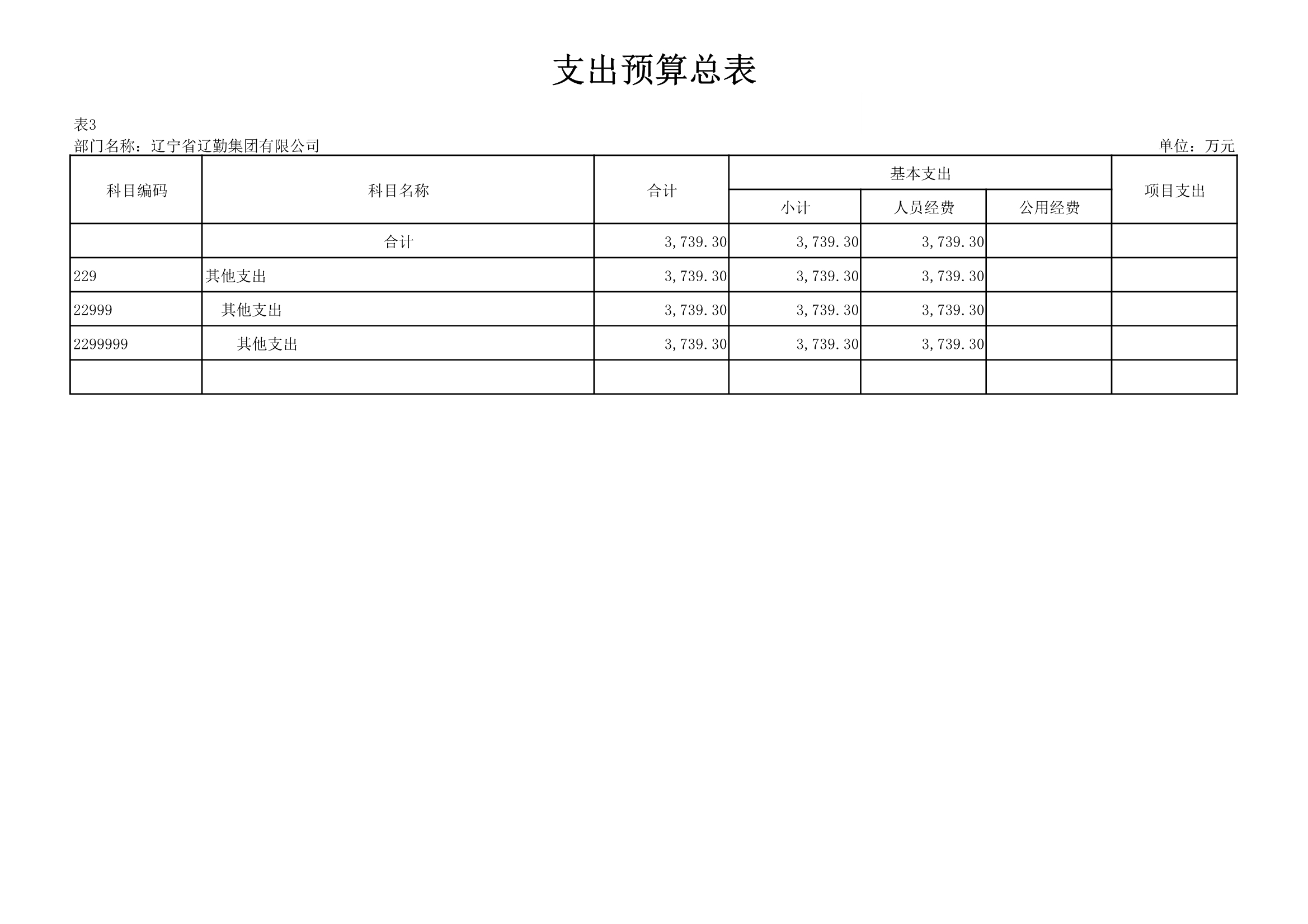 �ƶ�����3118��(�й���)���¹ٷ���վ