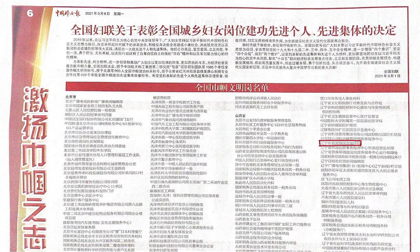 �ƶ�����3118��(�й���)���¹ٷ���վ