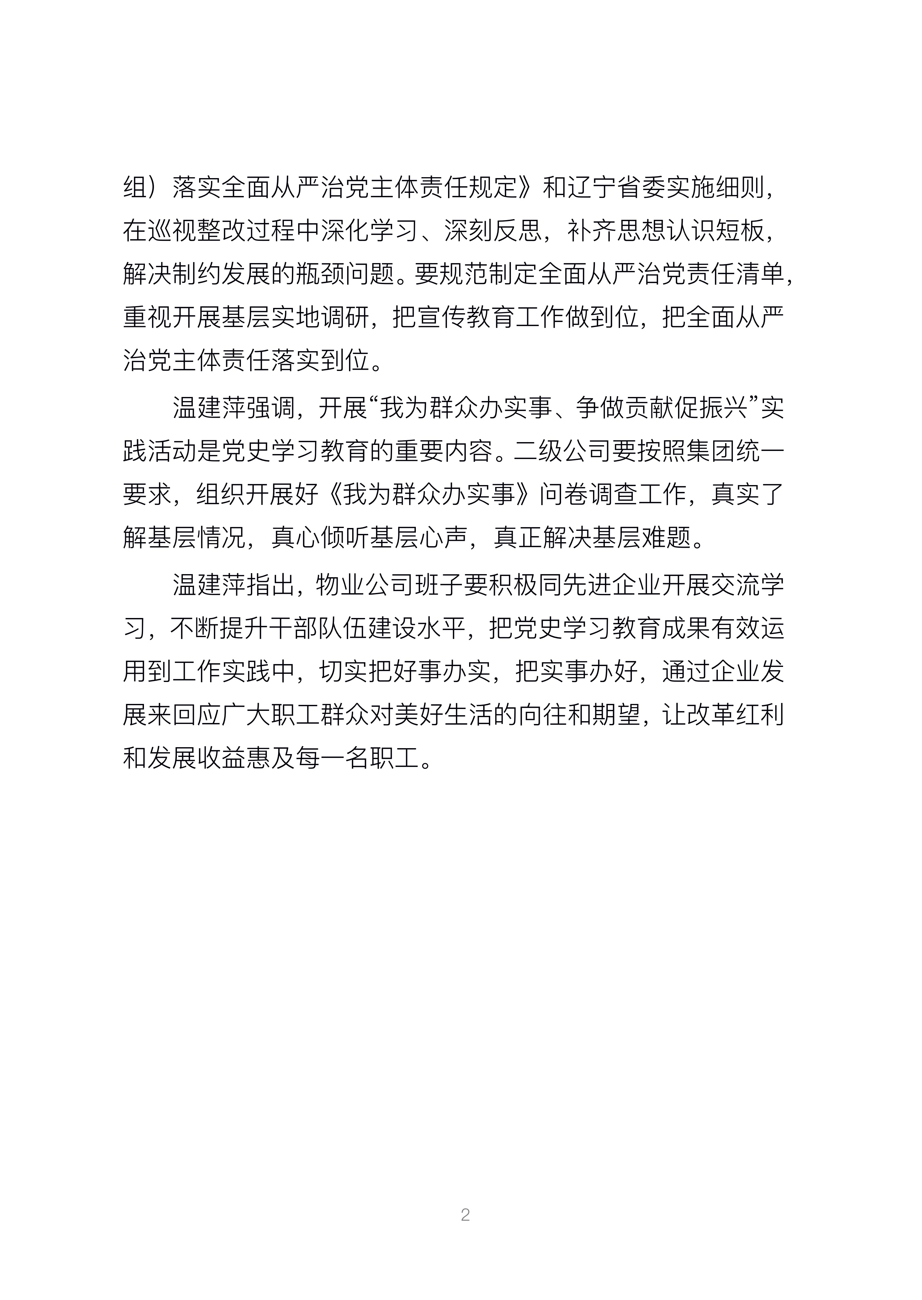 �ƶ�����3118��(�й���)���¹ٷ���վ