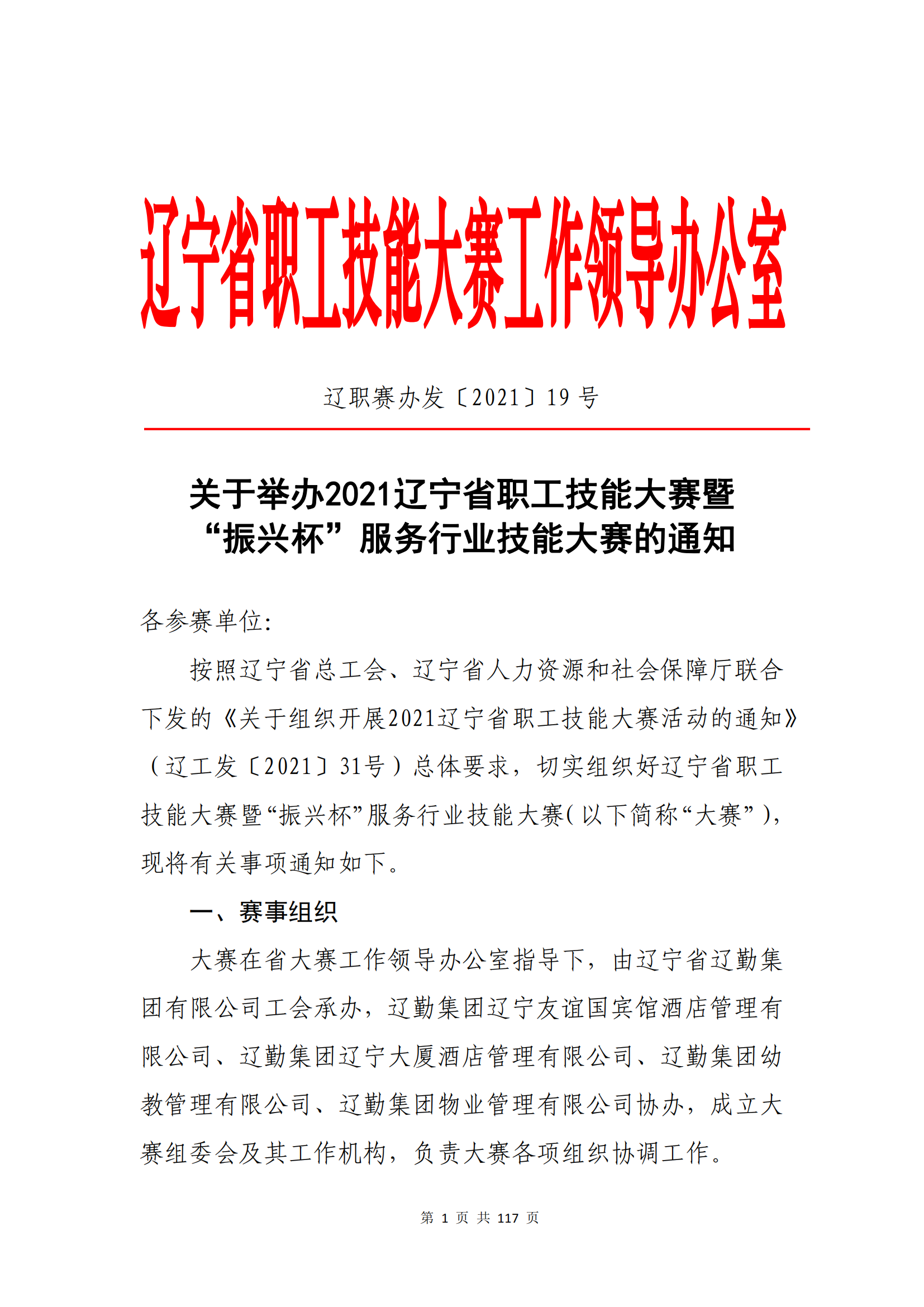 �ƶ�����3118��(�й���)���¹ٷ���վ