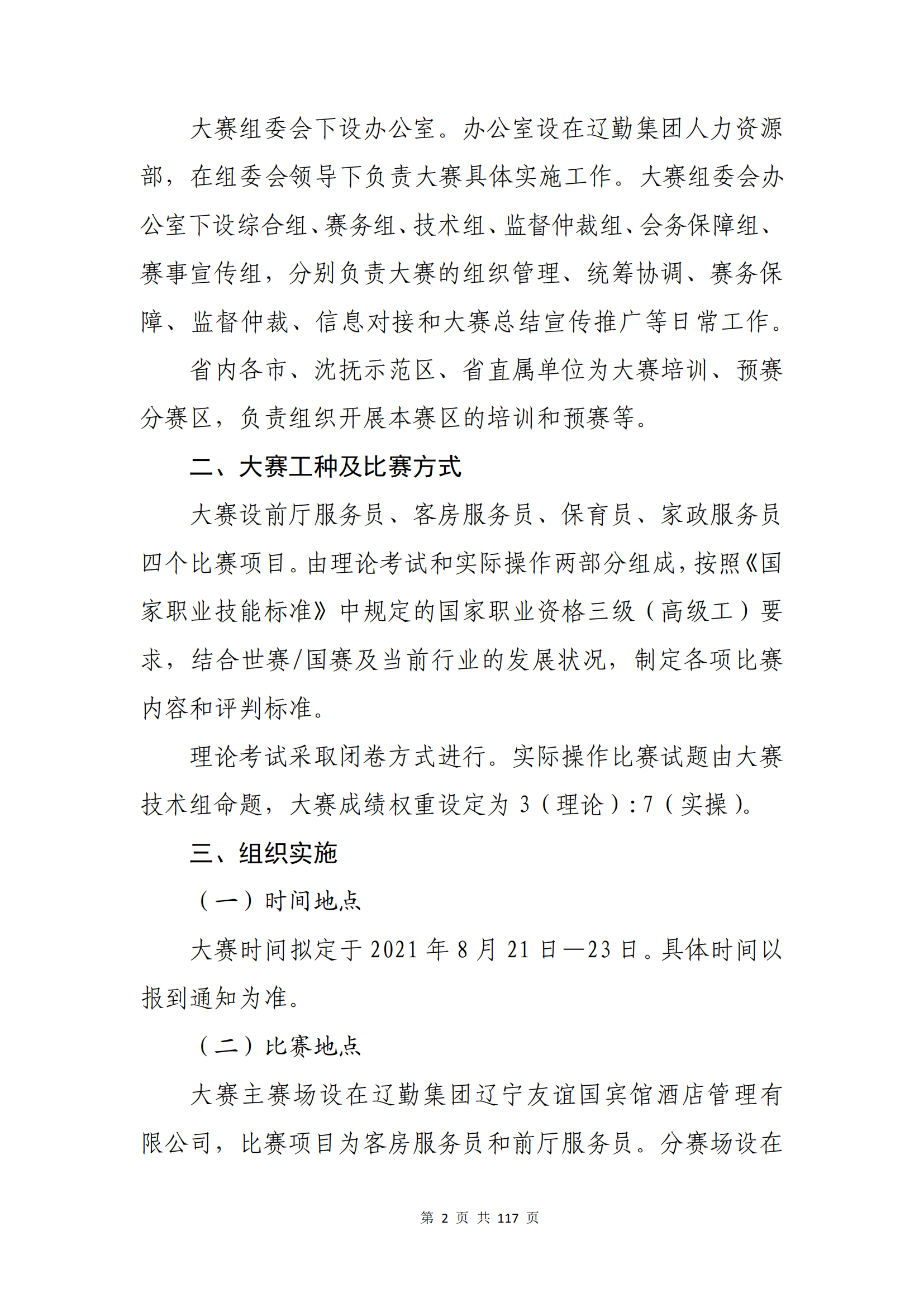 �ƶ�����3118��(�й���)���¹ٷ���վ