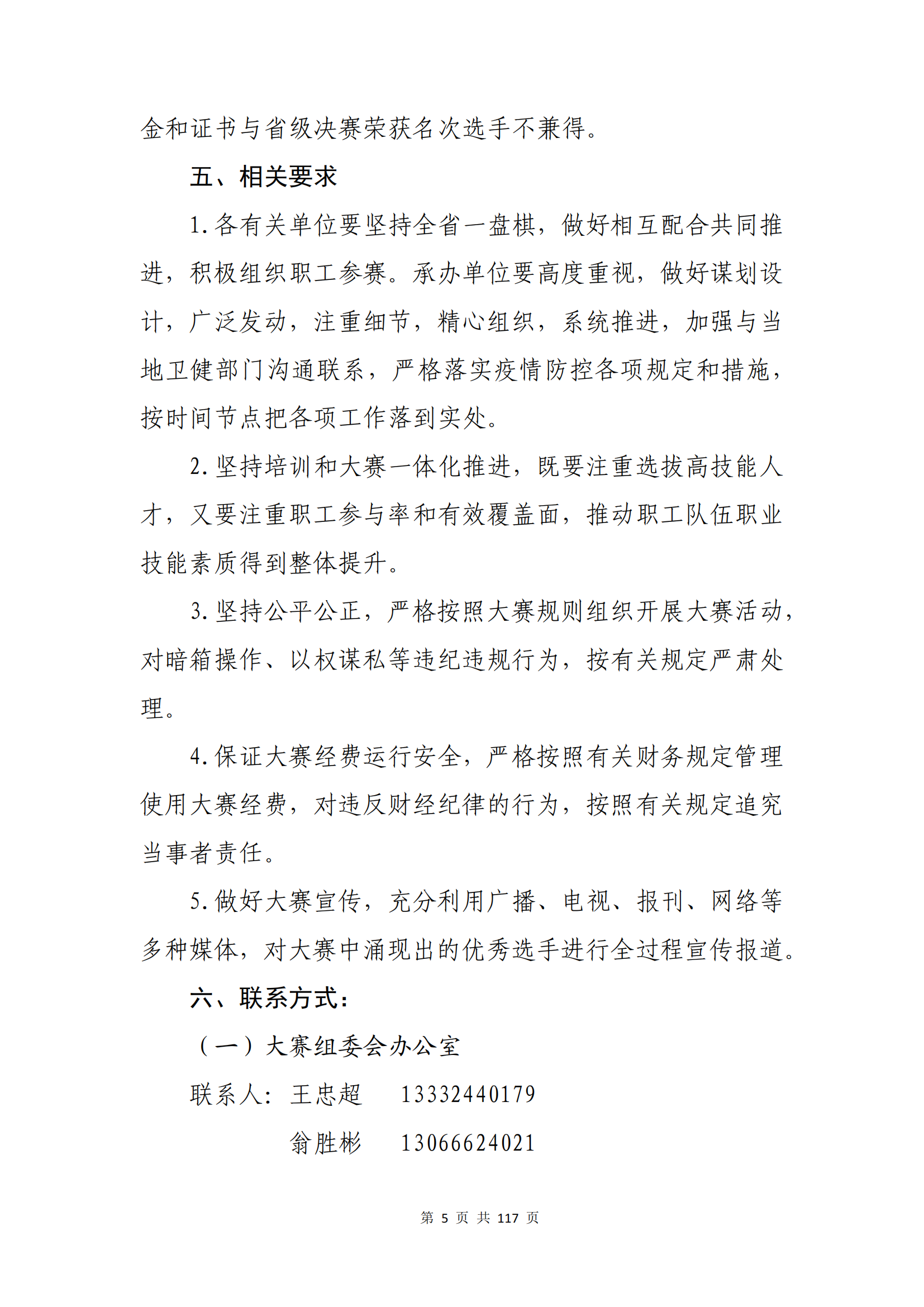 �ƶ�����3118��(�й���)���¹ٷ���վ