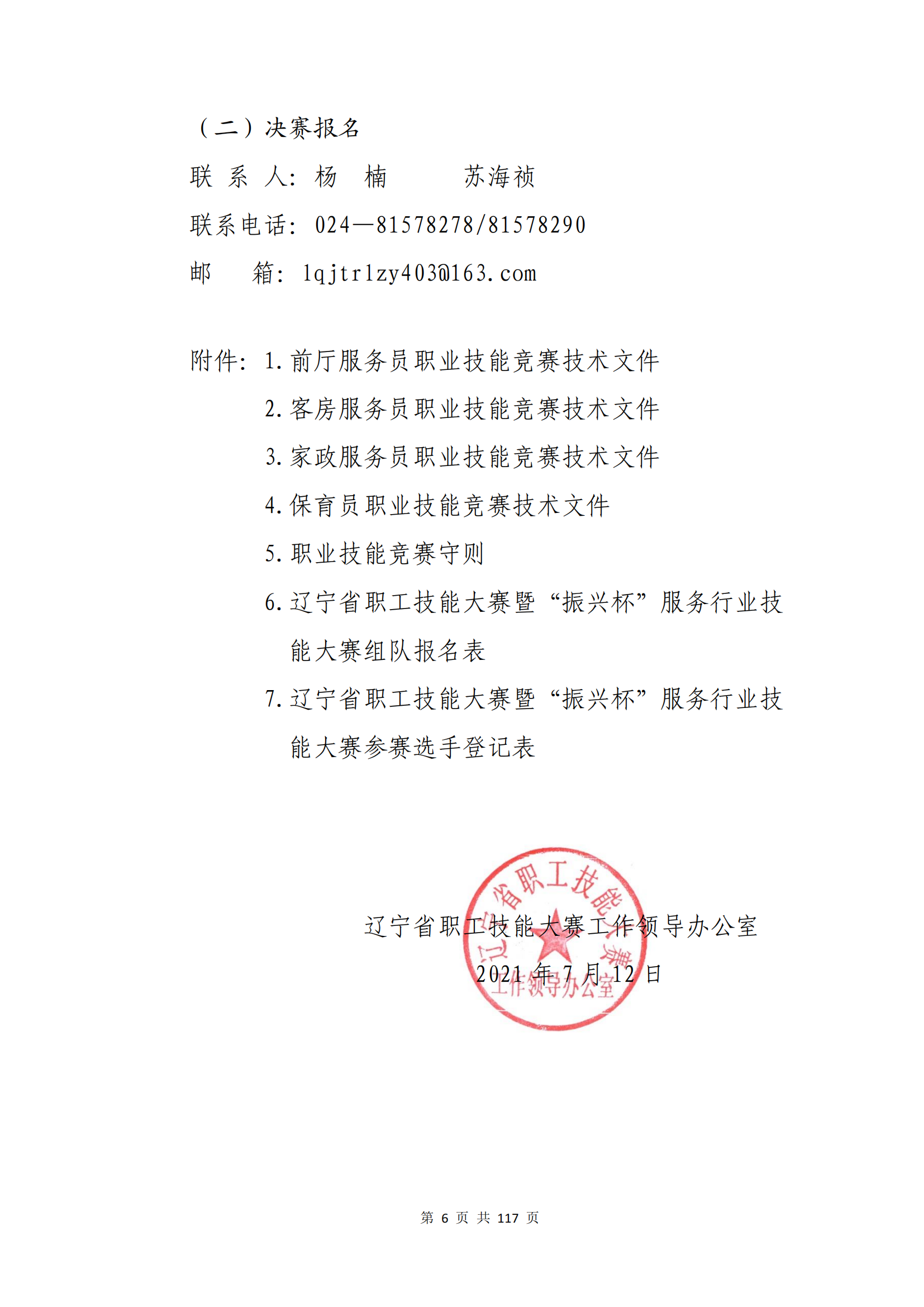 �ƶ�����3118��(�й���)���¹ٷ���վ