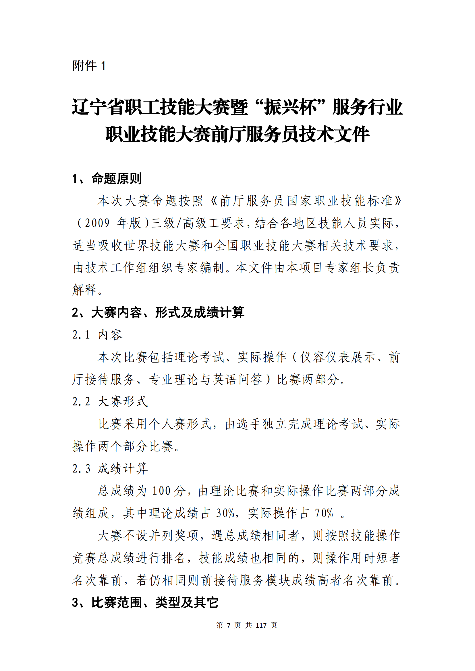 �ƶ�����3118��(�й���)���¹ٷ���վ