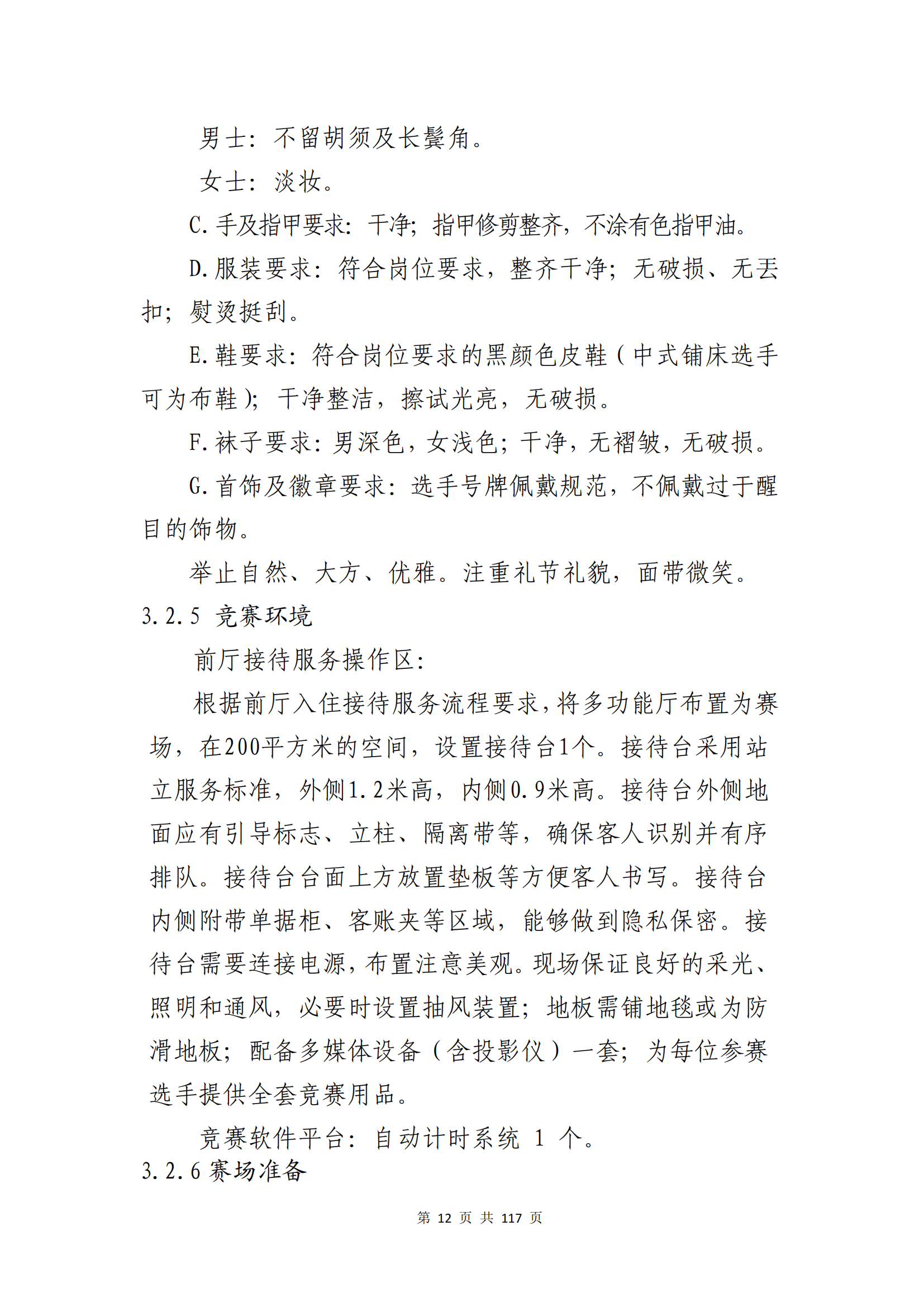 �ƶ�����3118��(�й���)���¹ٷ���վ