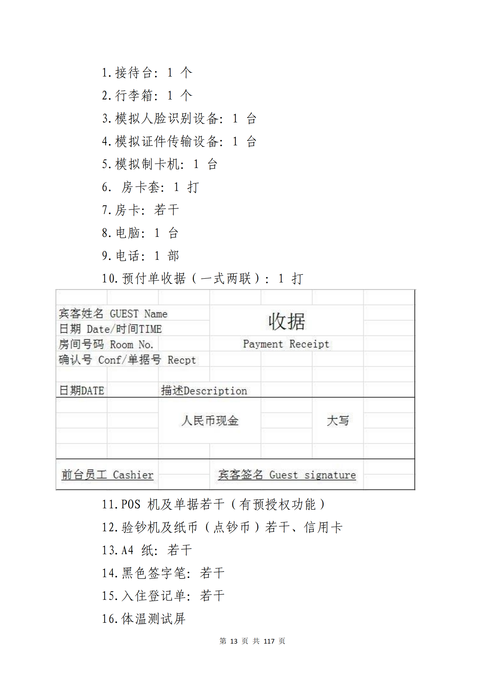 �ƶ�����3118��(�й���)���¹ٷ���վ