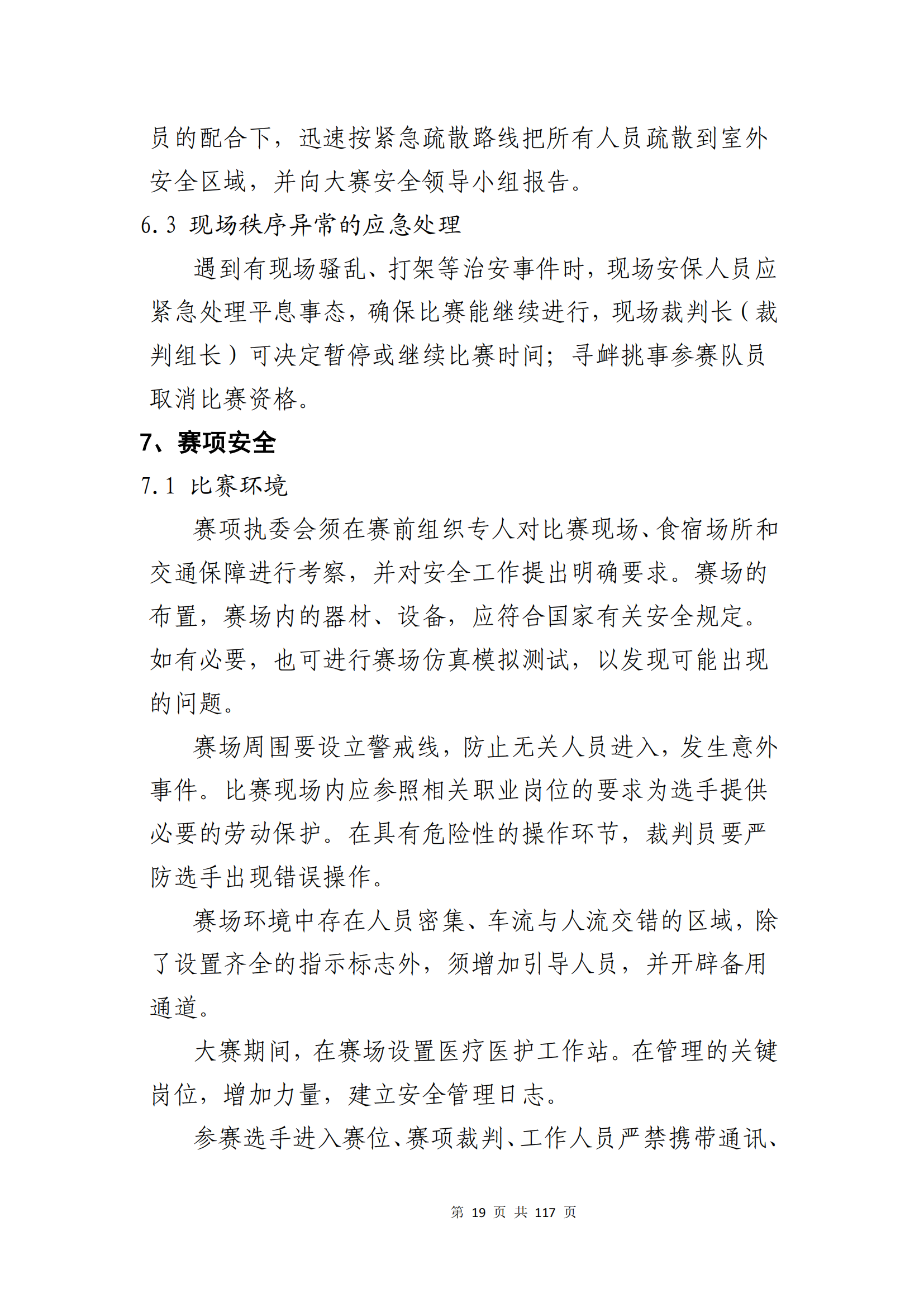 �ƶ�����3118��(�й���)���¹ٷ���վ