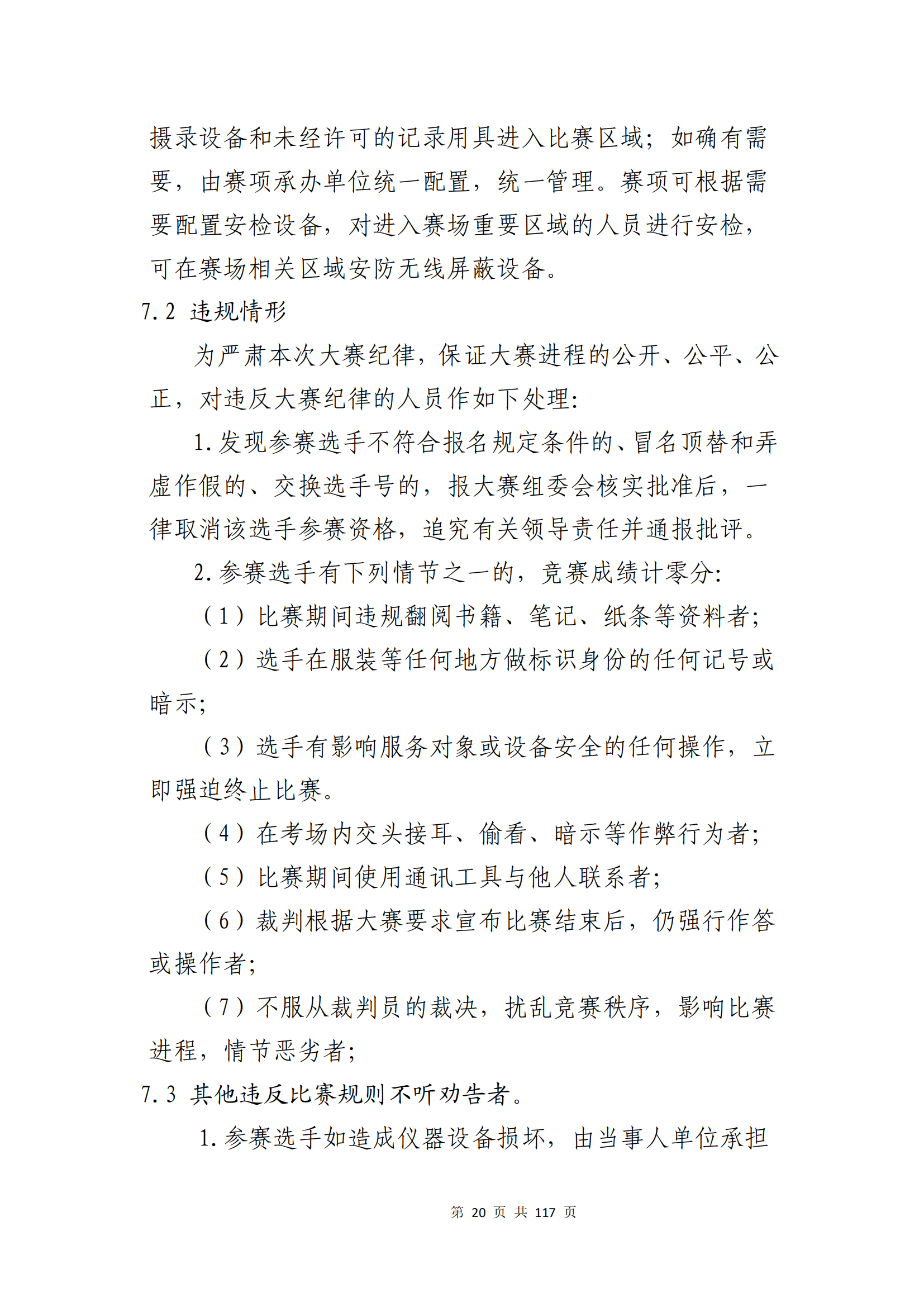 �ƶ�����3118��(�й���)���¹ٷ���վ