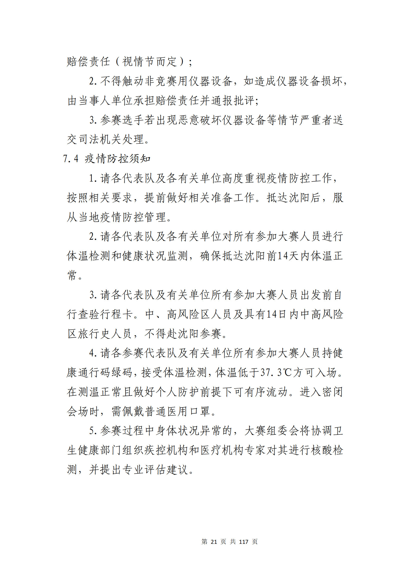 �ƶ�����3118��(�й���)���¹ٷ���վ