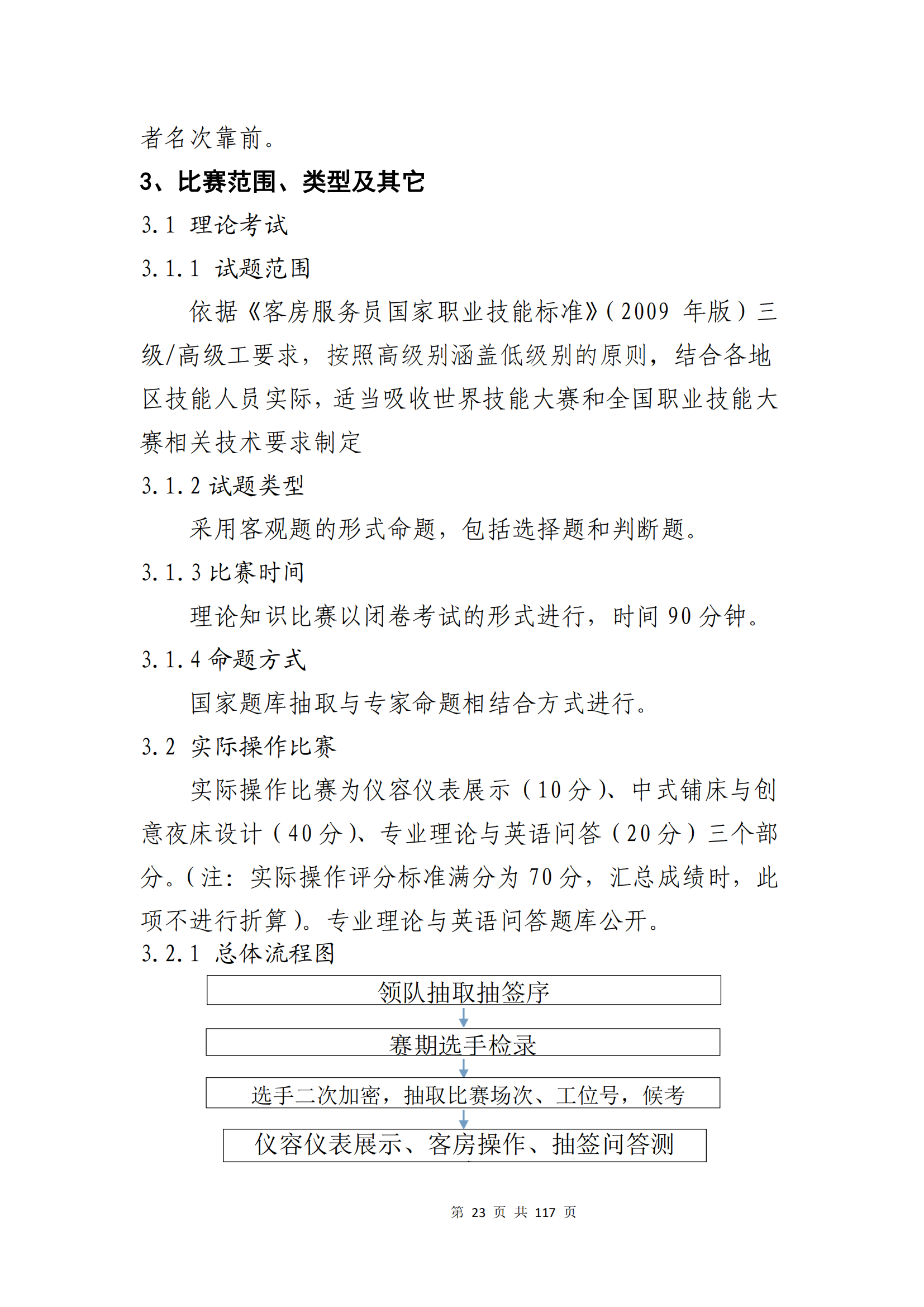 �ƶ�����3118��(�й���)���¹ٷ���վ