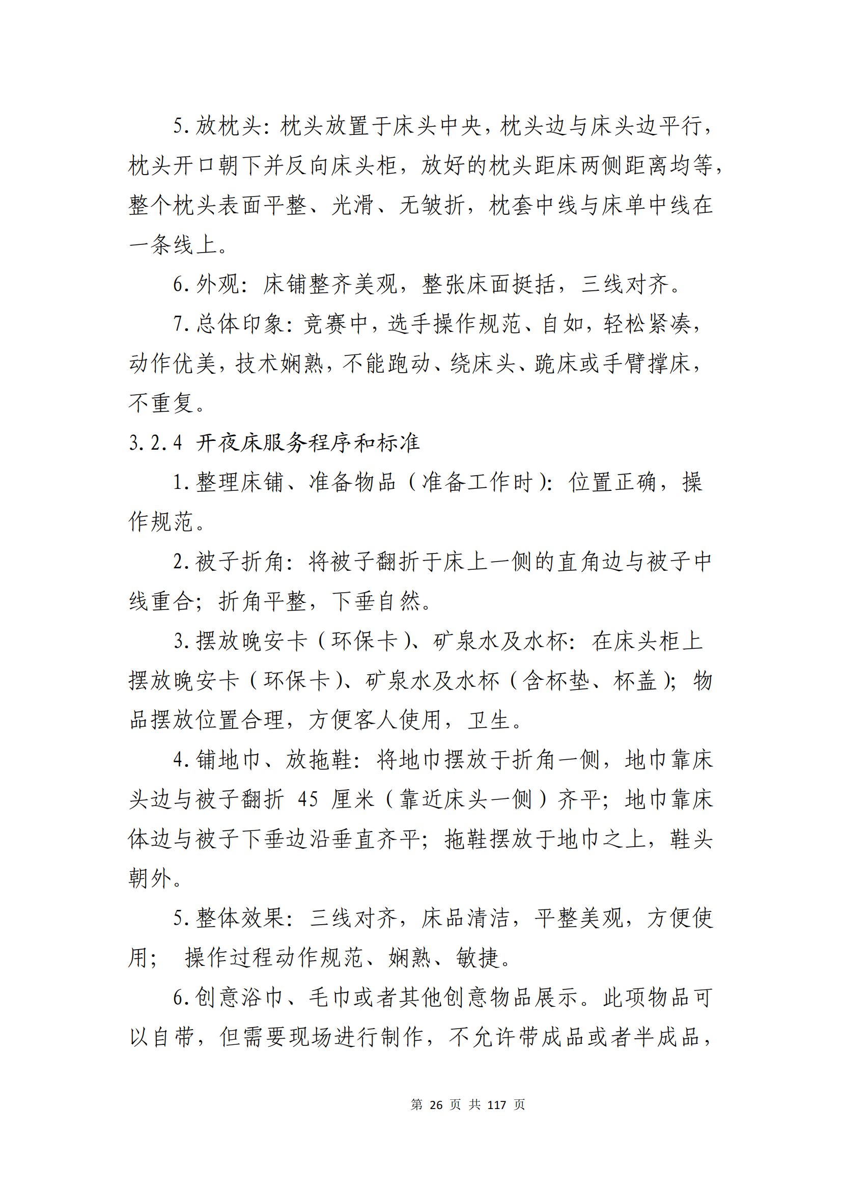 �ƶ�����3118��(�й���)���¹ٷ���վ