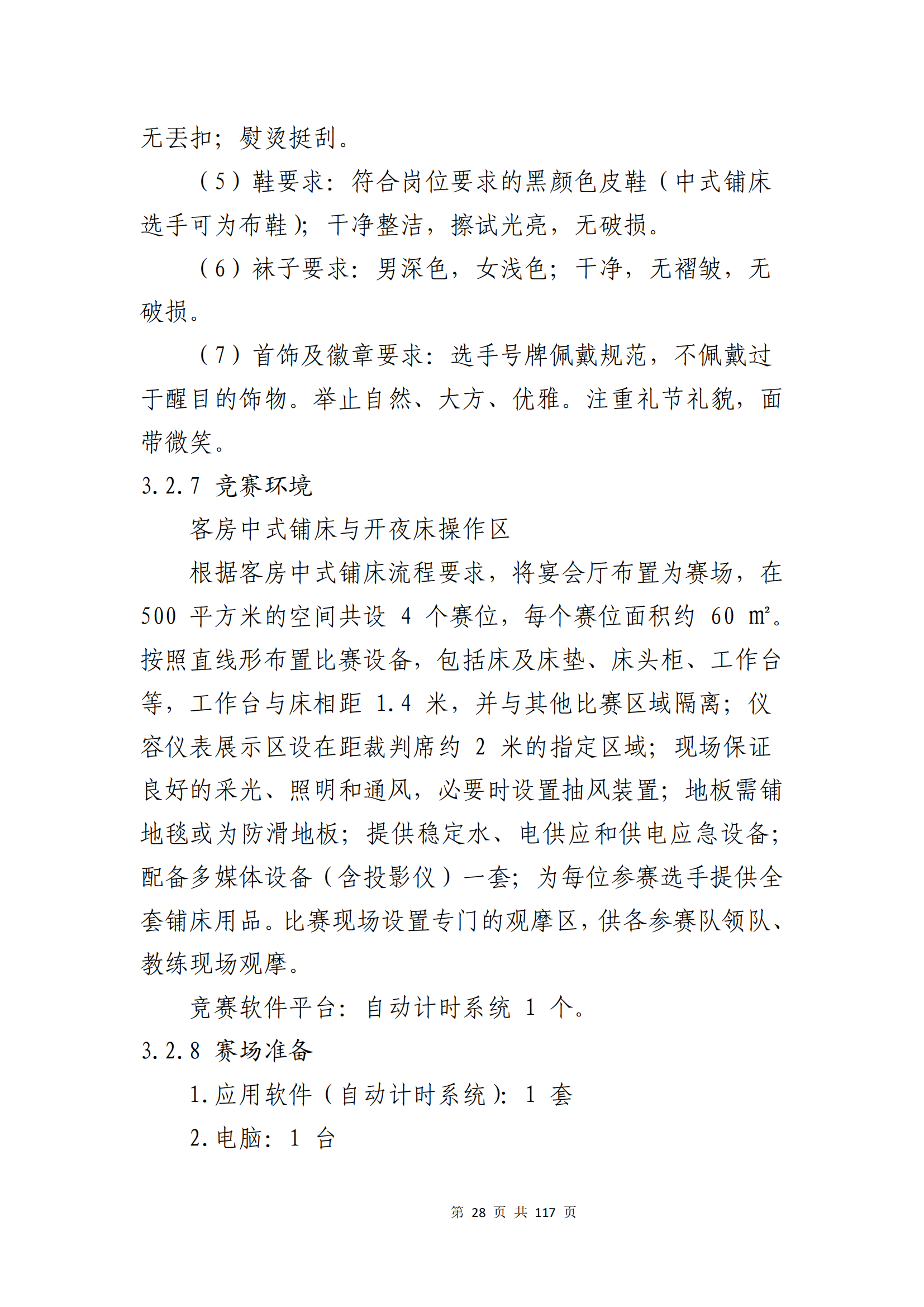 �ƶ�����3118��(�й���)���¹ٷ���վ