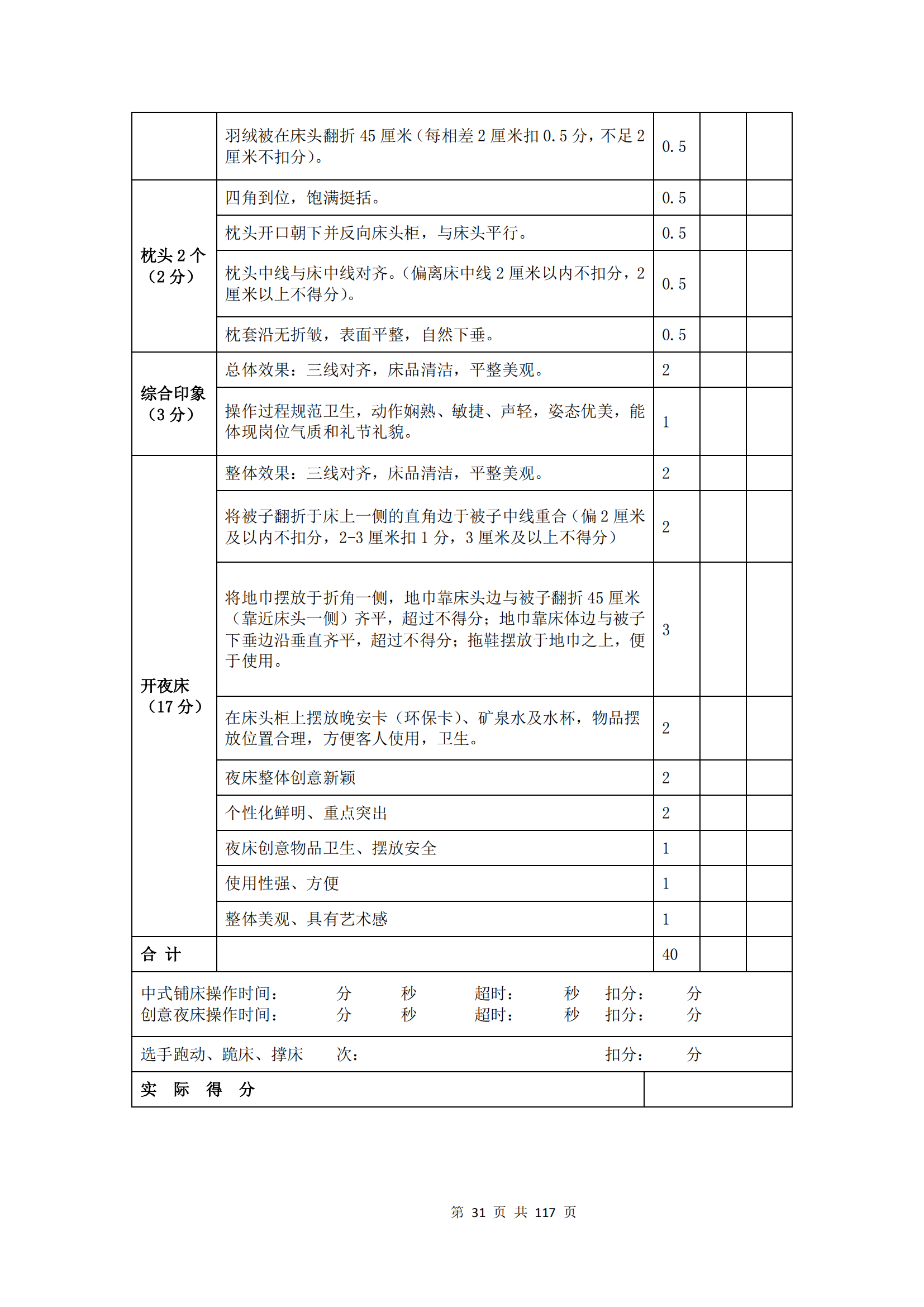 �ƶ�����3118��(�й���)���¹ٷ���վ