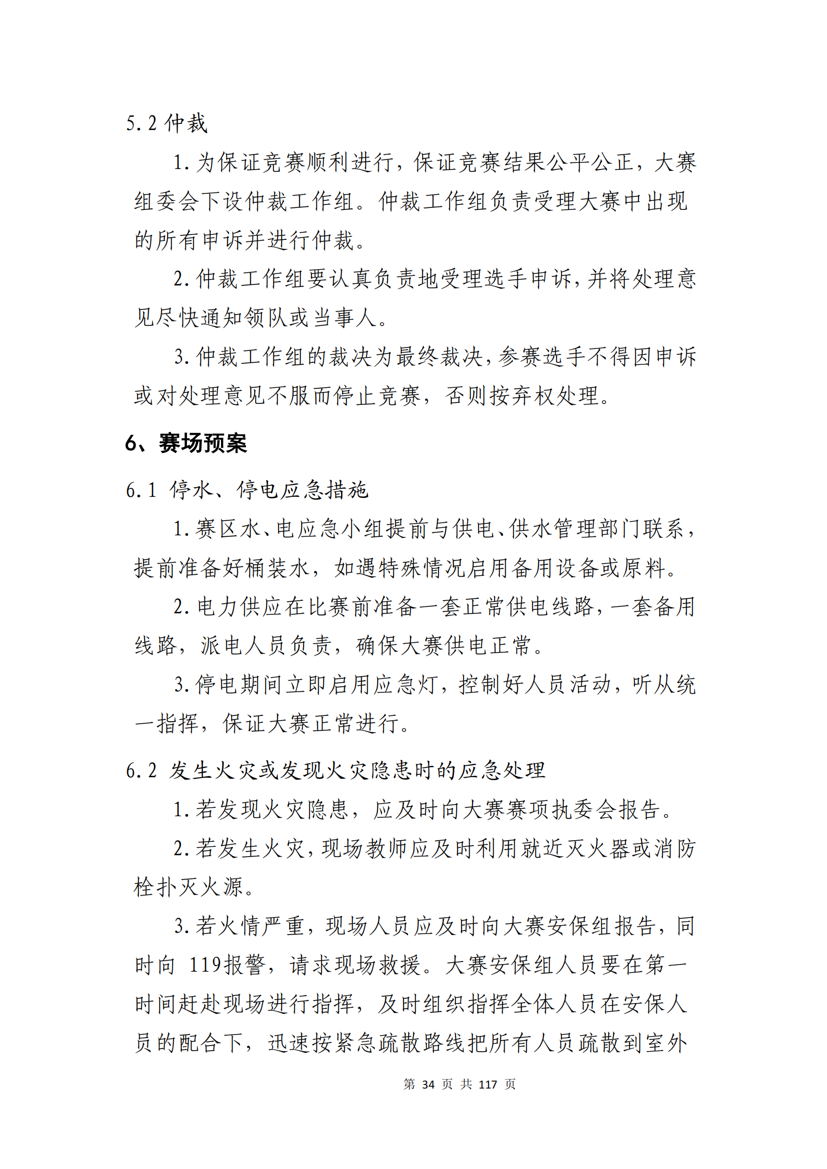 �ƶ�����3118��(�й���)���¹ٷ���վ