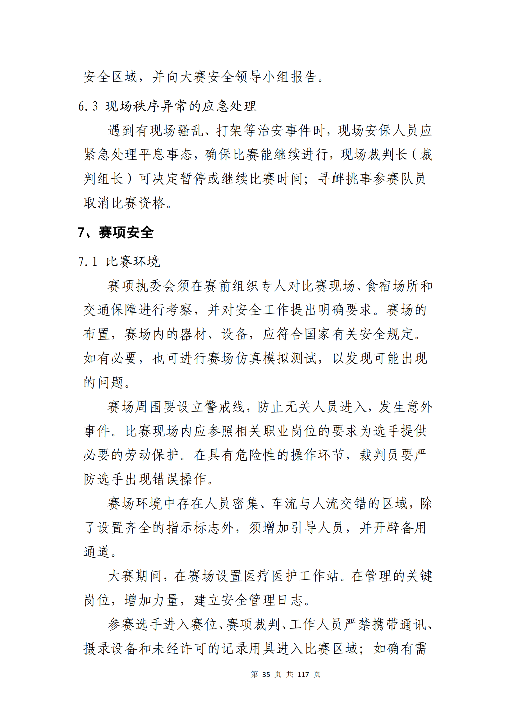 �ƶ�����3118��(�й���)���¹ٷ���վ