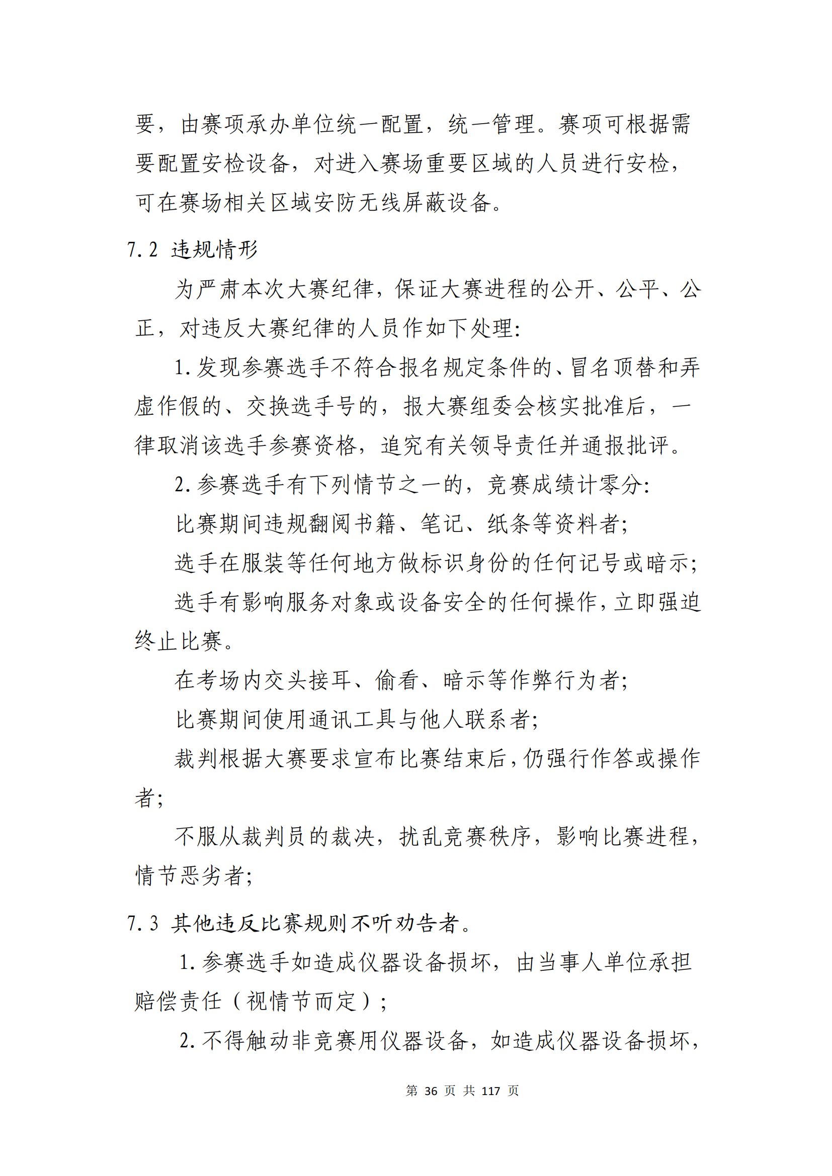 �ƶ�����3118��(�й���)���¹ٷ���վ