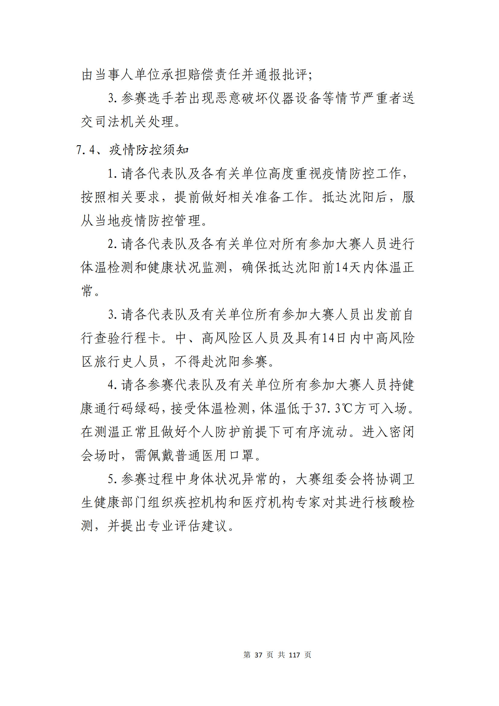 �ƶ�����3118��(�й���)���¹ٷ���վ