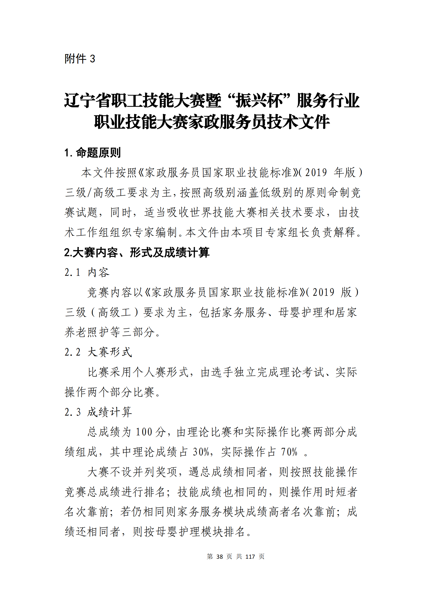 �ƶ�����3118��(�й���)���¹ٷ���վ