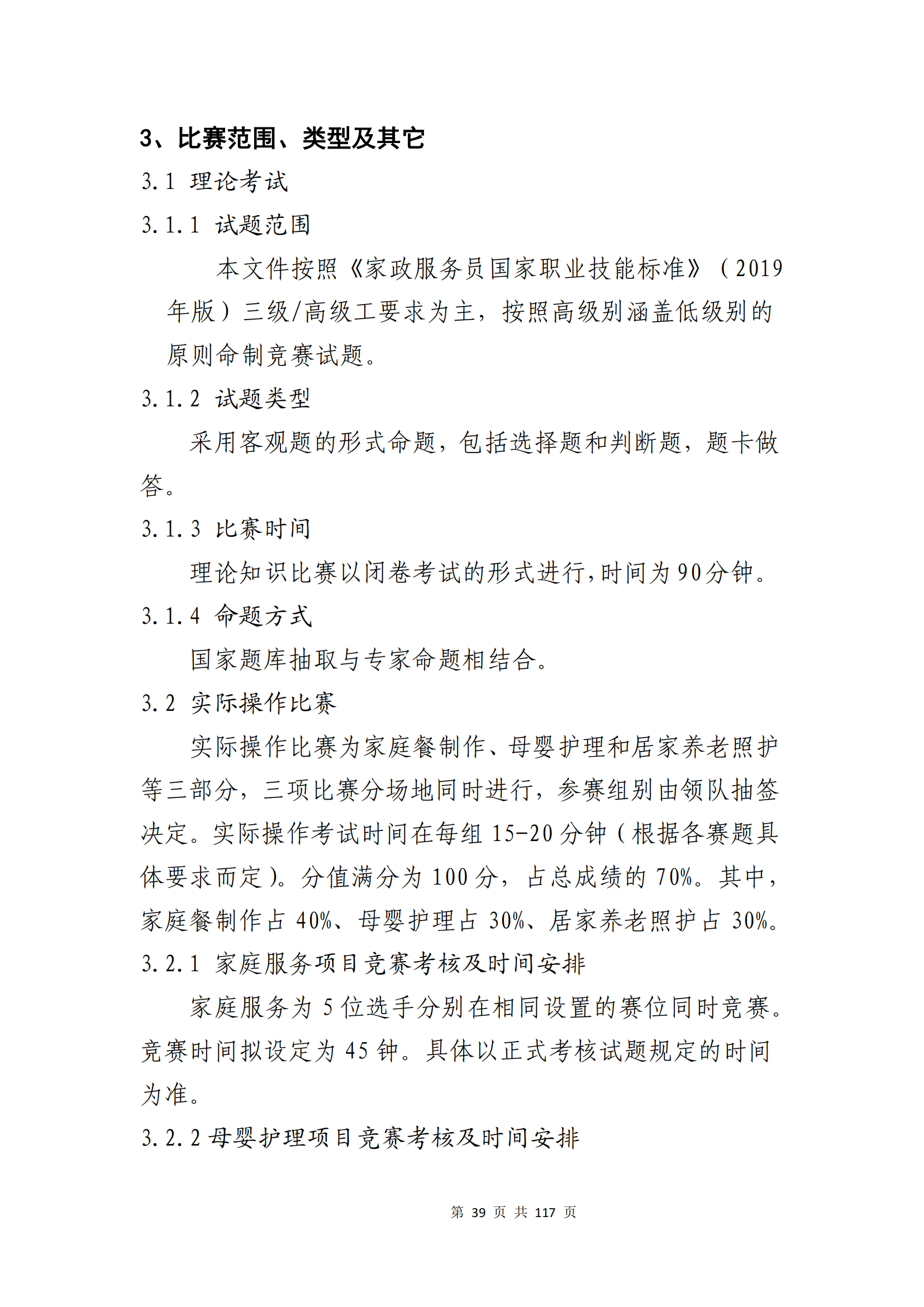 �ƶ�����3118��(�й���)���¹ٷ���վ