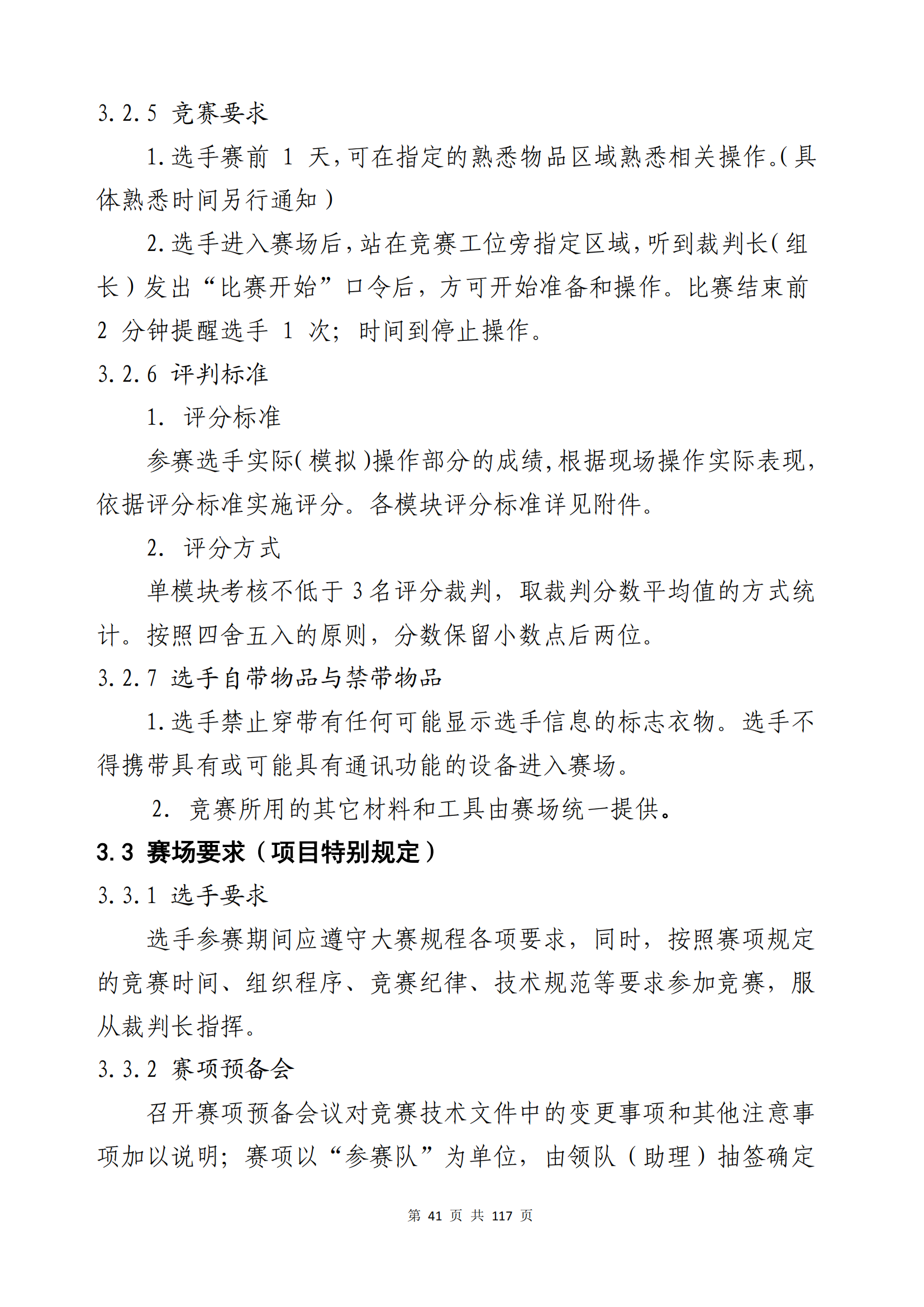 �ƶ�����3118��(�й���)���¹ٷ���վ