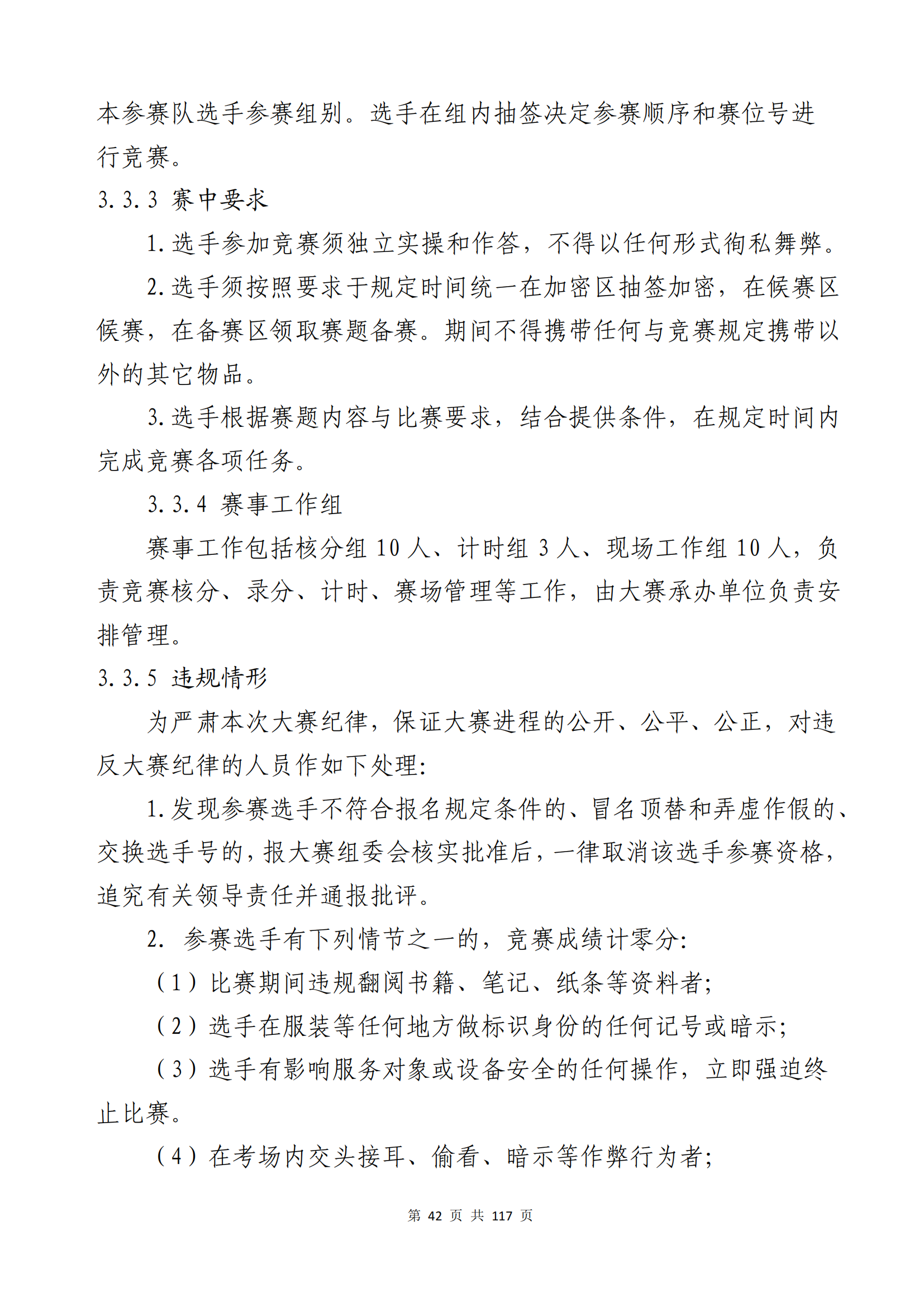 �ƶ�����3118��(�й���)���¹ٷ���վ