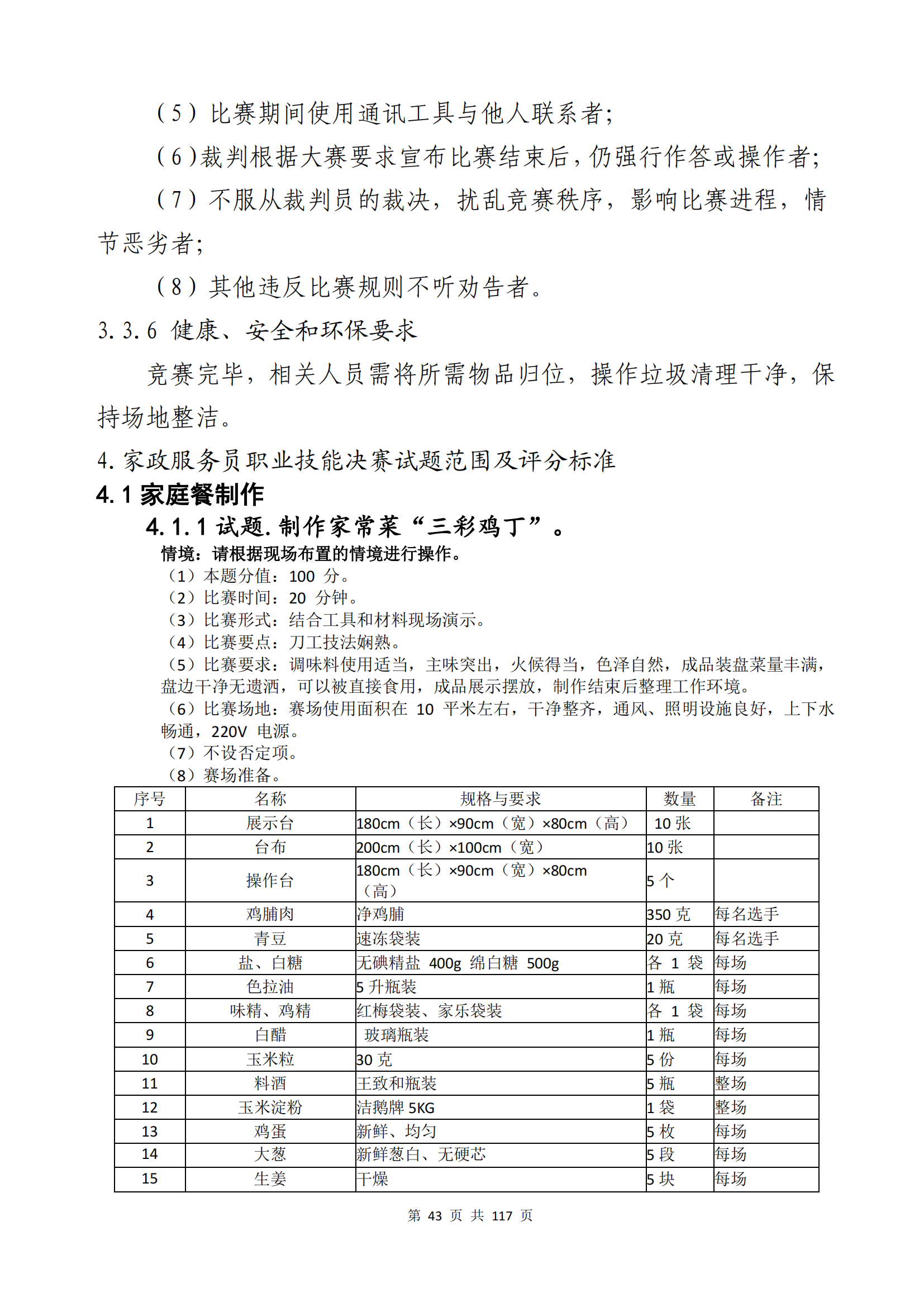 �ƶ�����3118��(�й���)���¹ٷ���վ