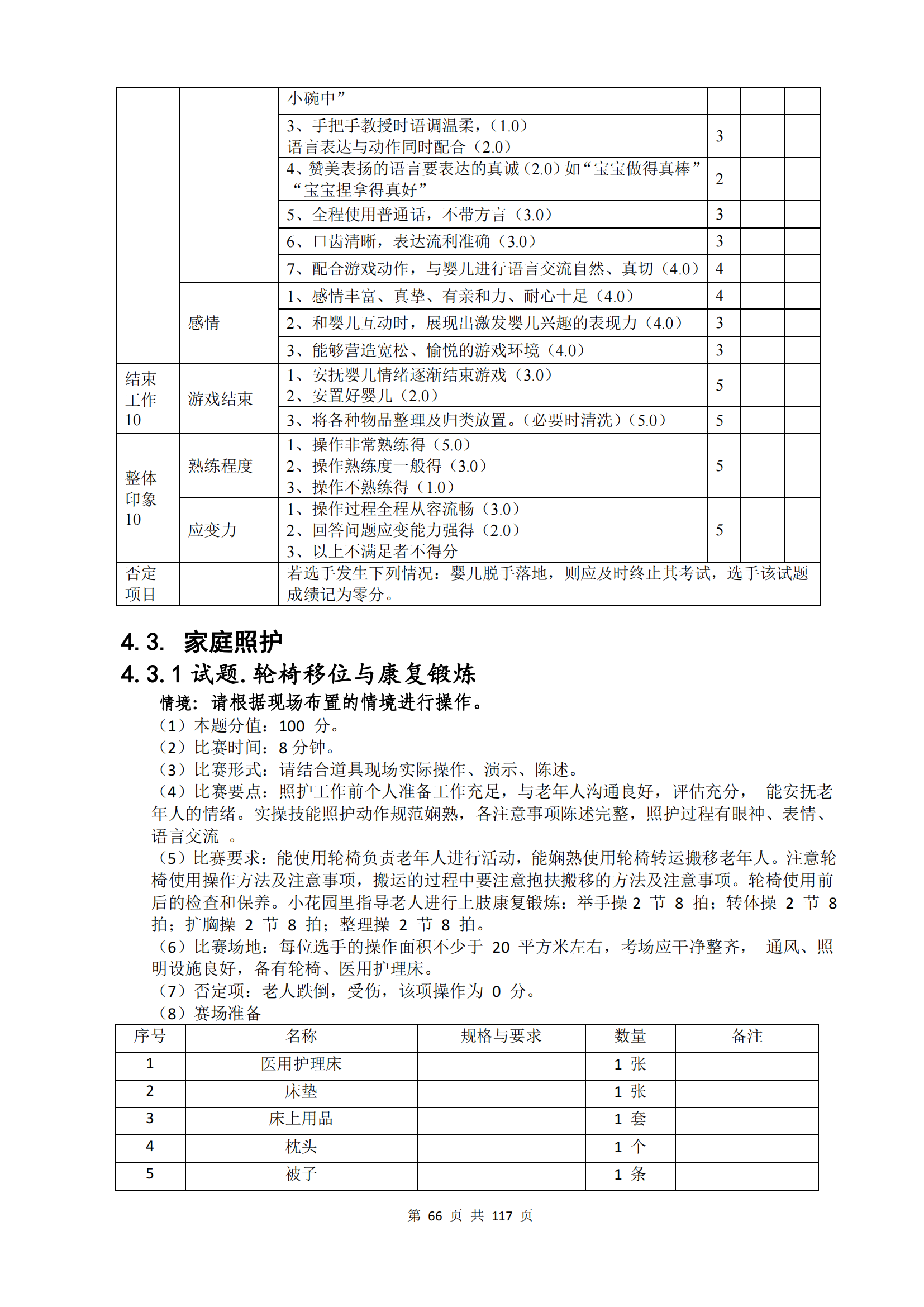 �ƶ�����3118��(�й���)���¹ٷ���վ