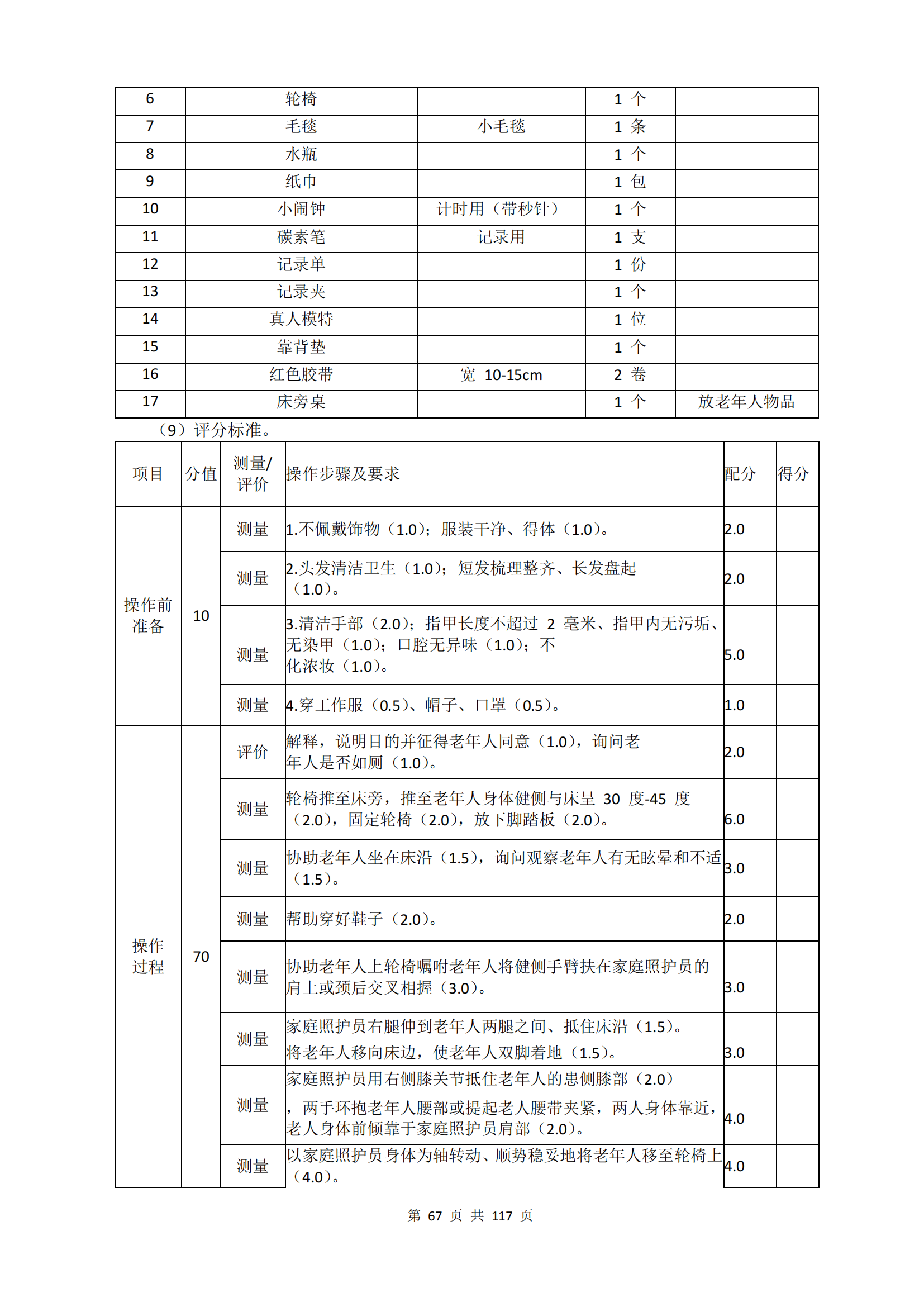 �ƶ�����3118��(�й���)���¹ٷ���վ