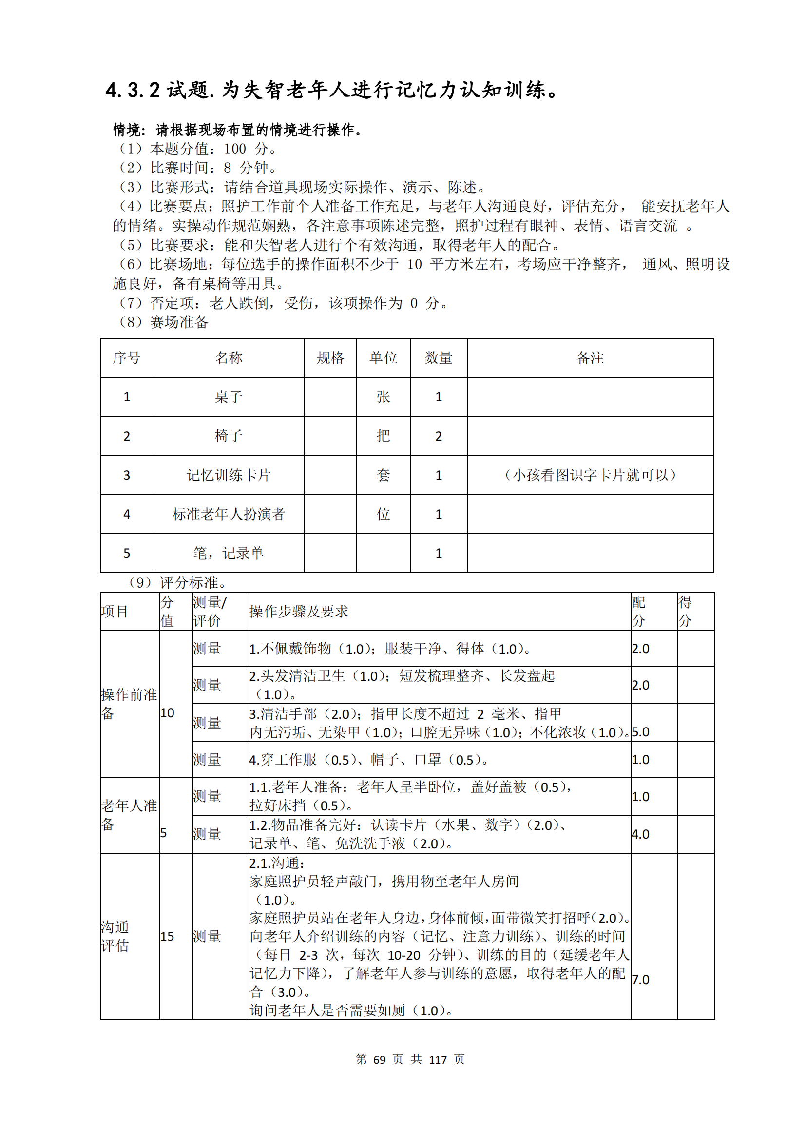 �ƶ�����3118��(�й���)���¹ٷ���վ