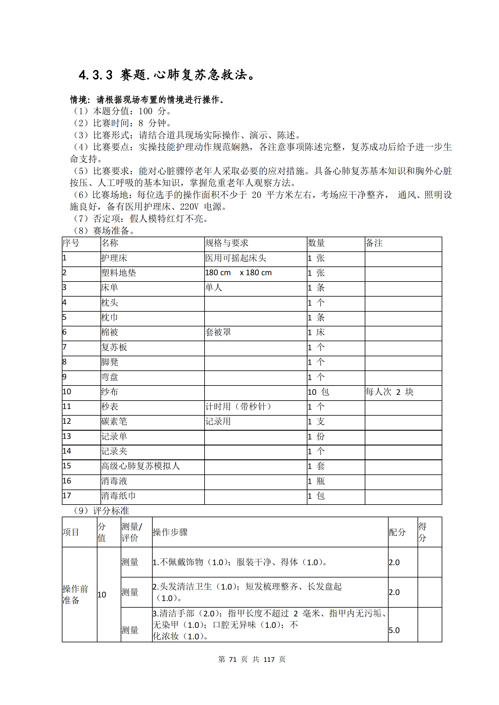 �ƶ�����3118��(�й���)���¹ٷ���վ