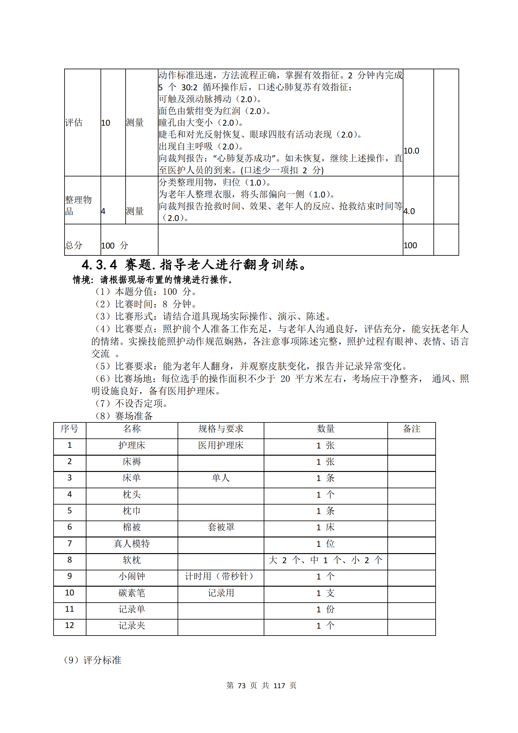 �ƶ�����3118��(�й���)���¹ٷ���վ