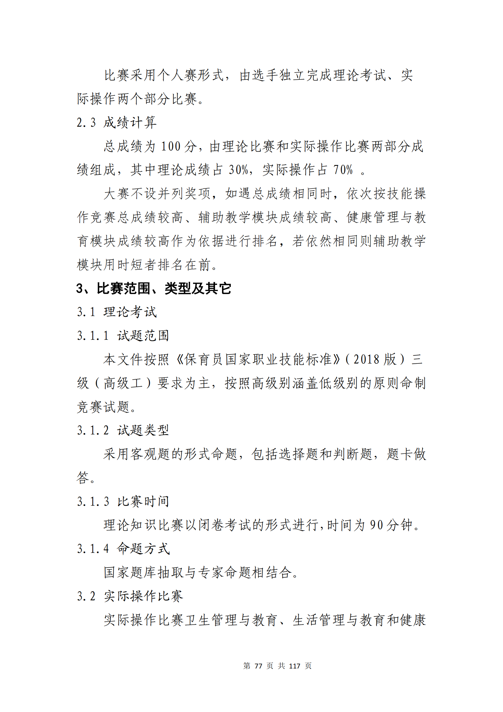 �ƶ�����3118��(�й���)���¹ٷ���վ