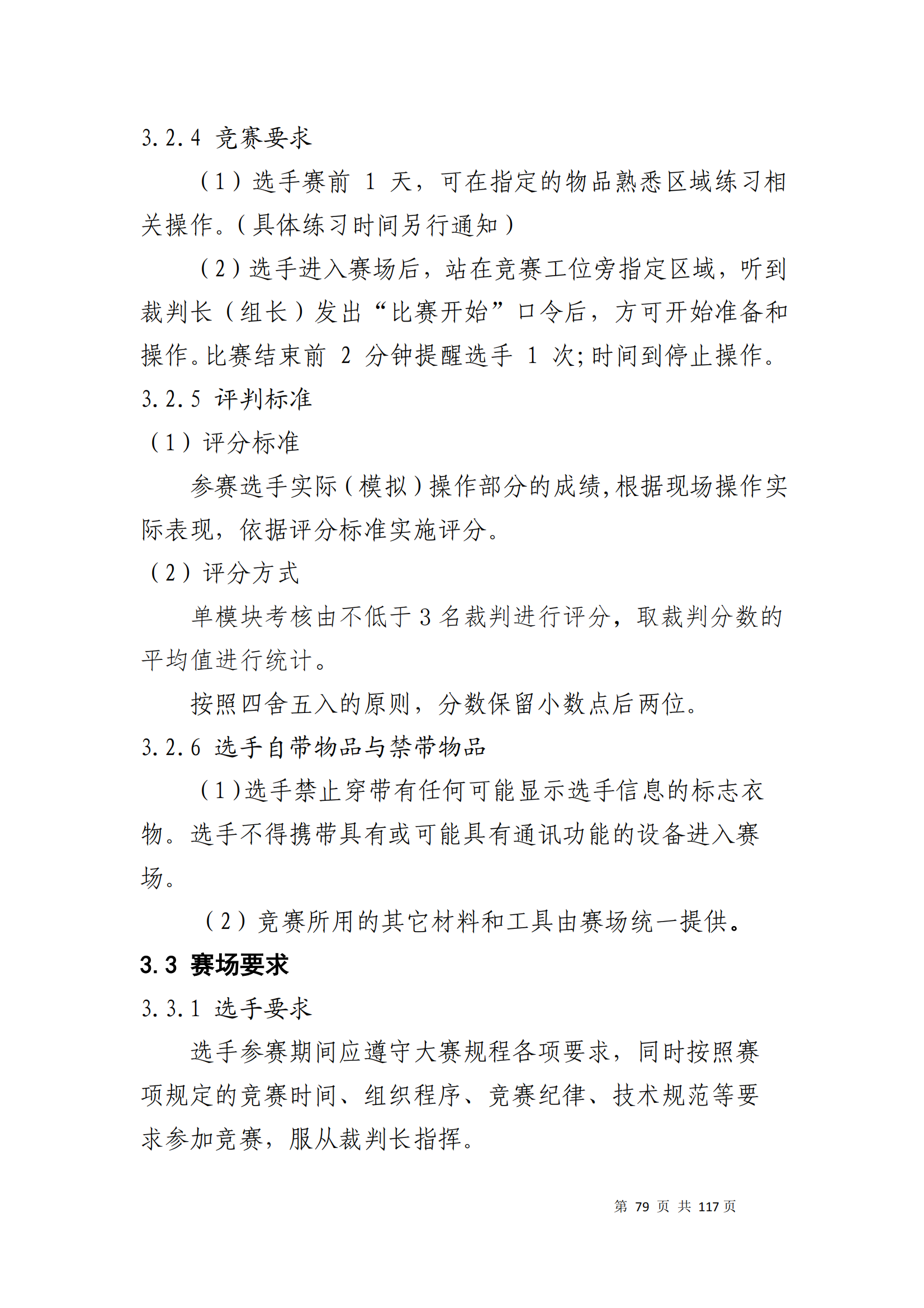 �ƶ�����3118��(�й���)���¹ٷ���վ