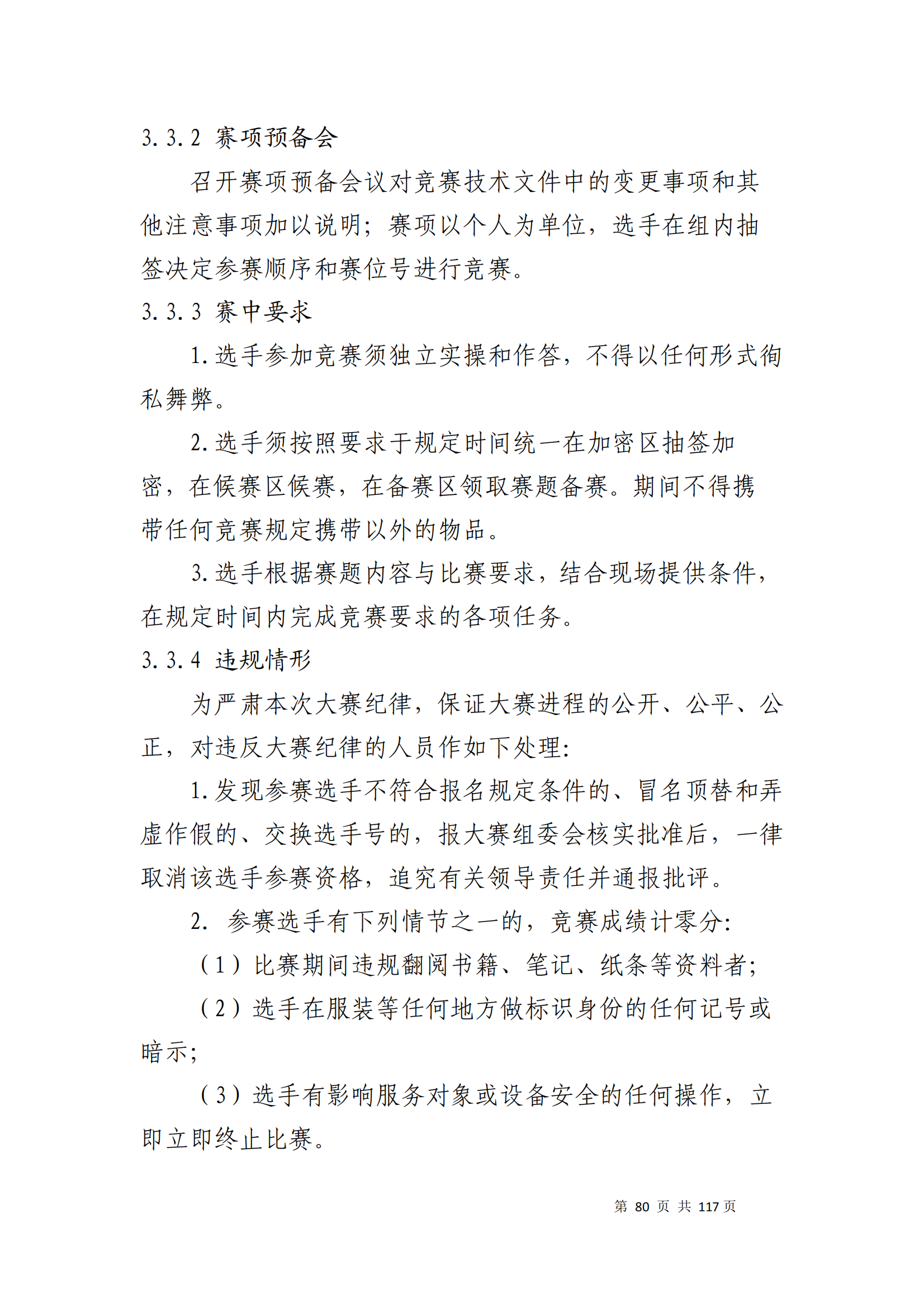 �ƶ�����3118��(�й���)���¹ٷ���վ