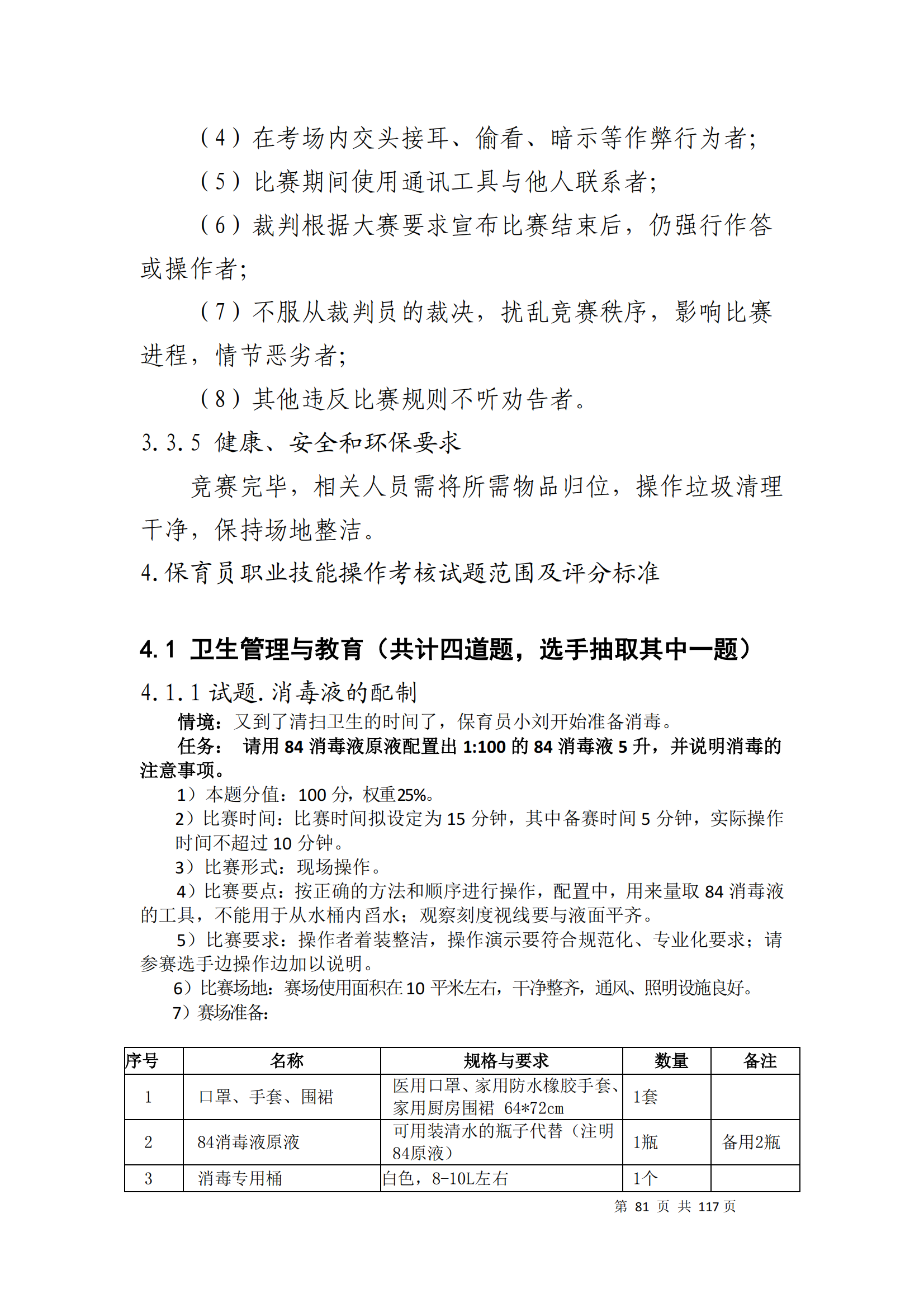 �ƶ�����3118��(�й���)���¹ٷ���վ